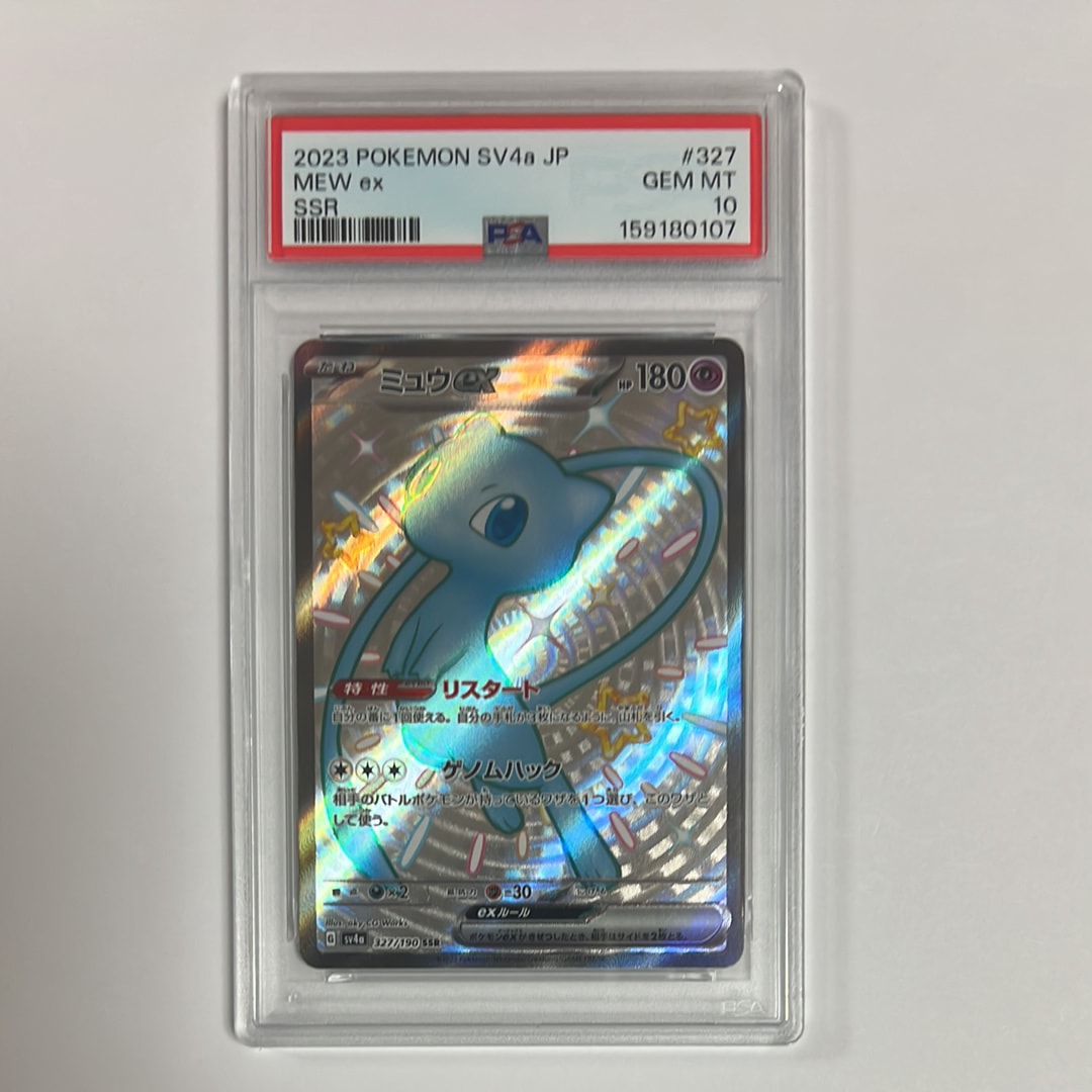 ミュウex SSR [SV4a 327/190](ハイクラスパック「シャイニートレジャー