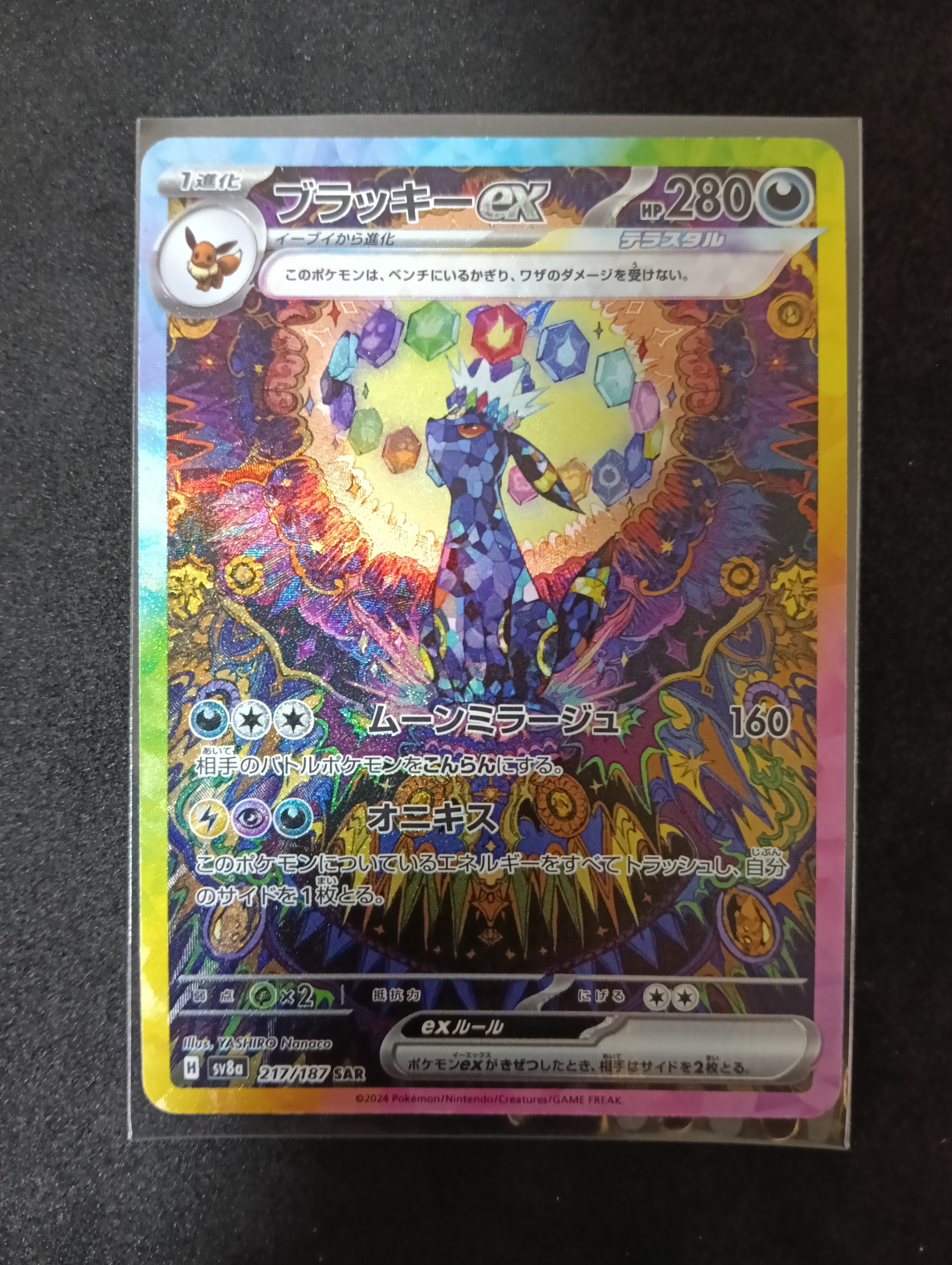 PSA10】ヒスイの仲間たち SR[s12a 249/172](ハイクラスパック「VSTAR