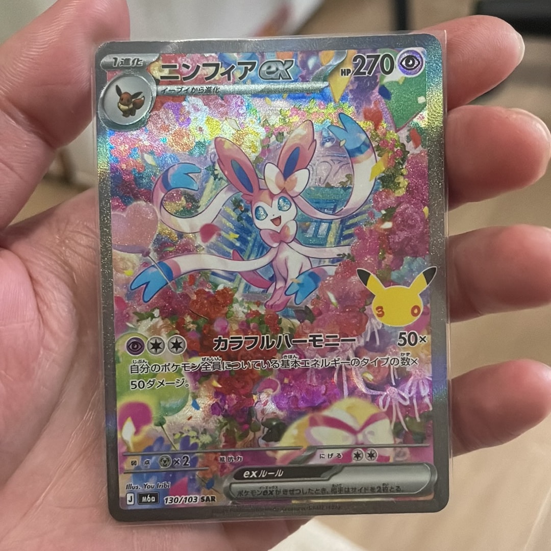 ニンフィアex SAR [M6a 130/103](拡張パック「30th CELEBRATION」)