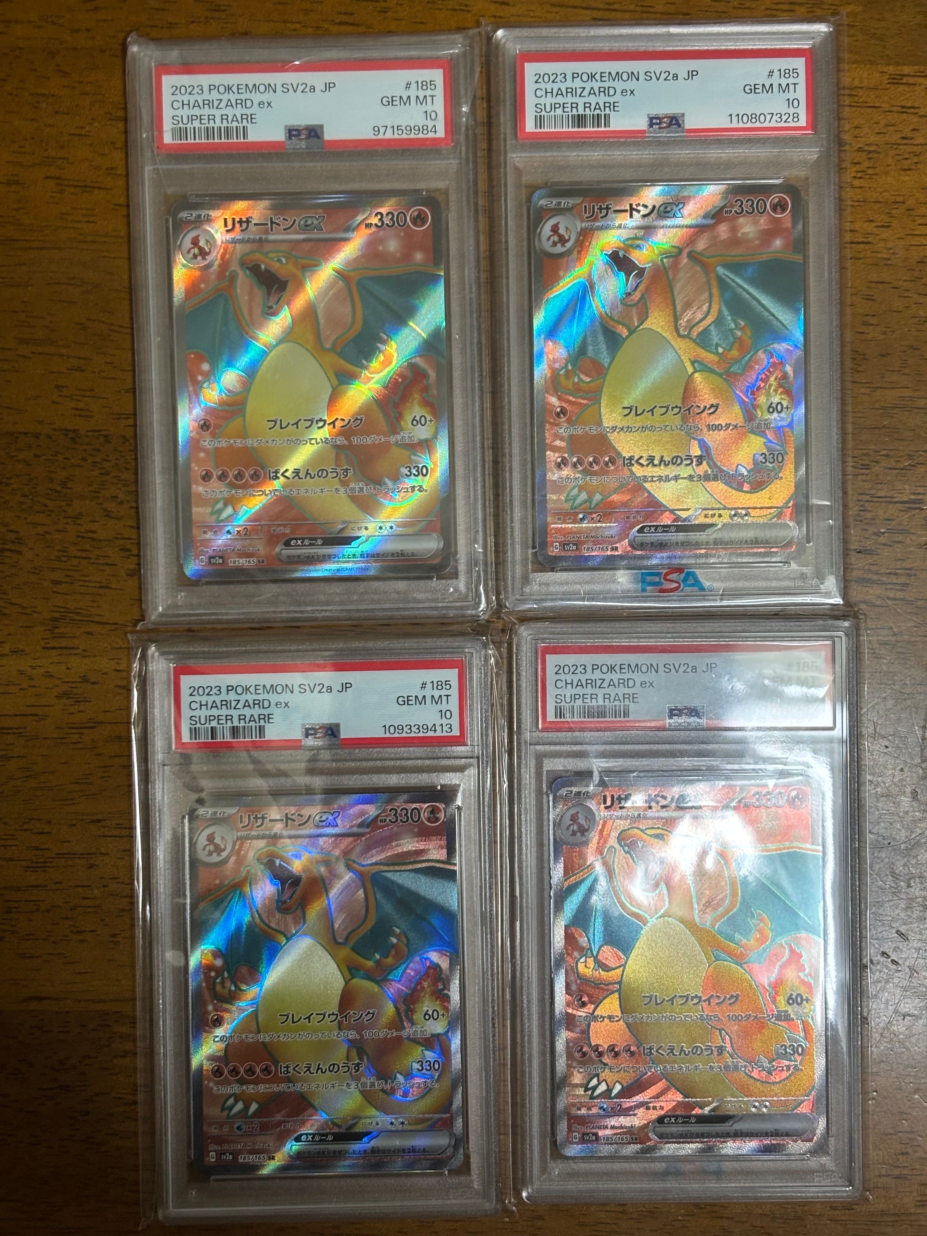 リザードンex SR[SV2a 185/165](強化拡張パック「ポケモンカード151」)