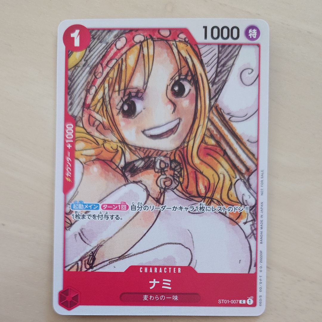 サンジ&プリン SR :優勝記念品 [EB02-035](プロモーションカード「8