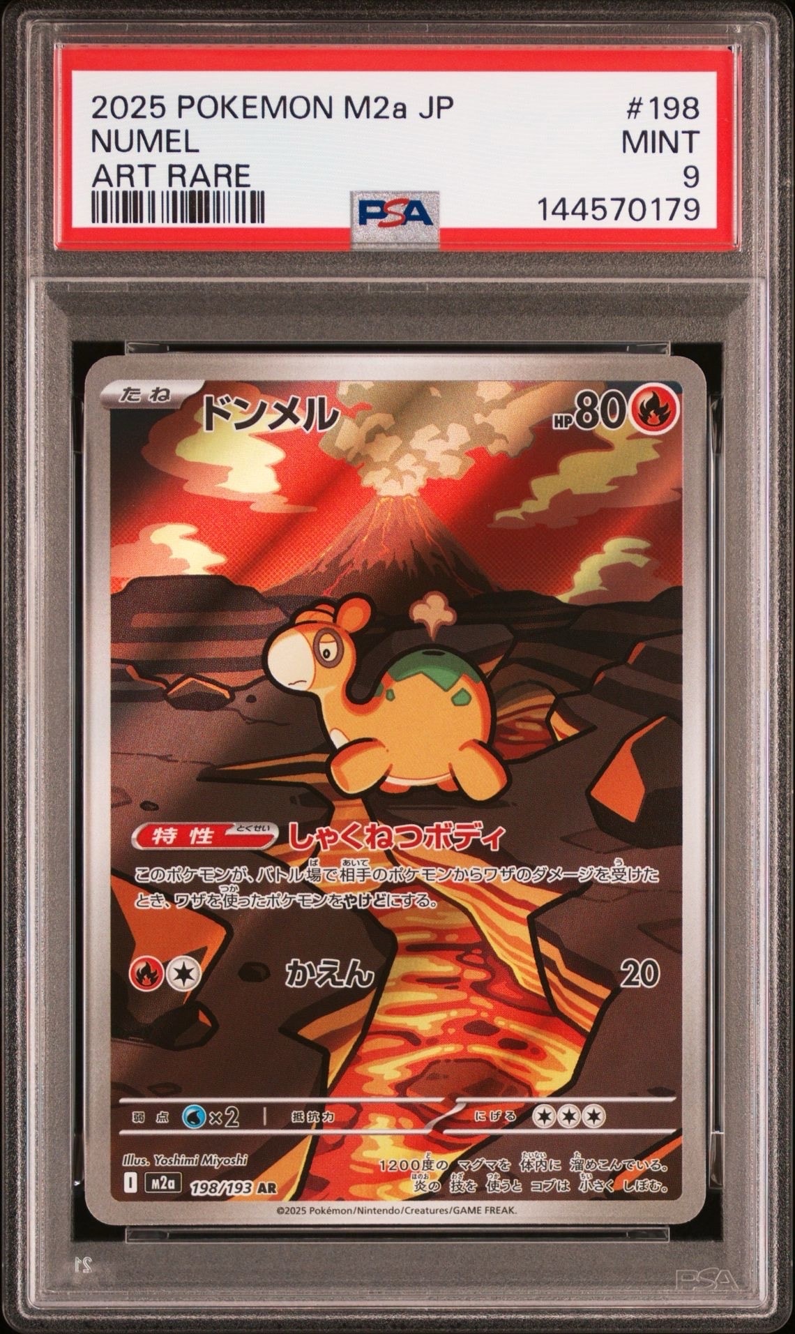 モクロー ムンク展: プロモ[290 SM-P](プロモーションカード「SM-P