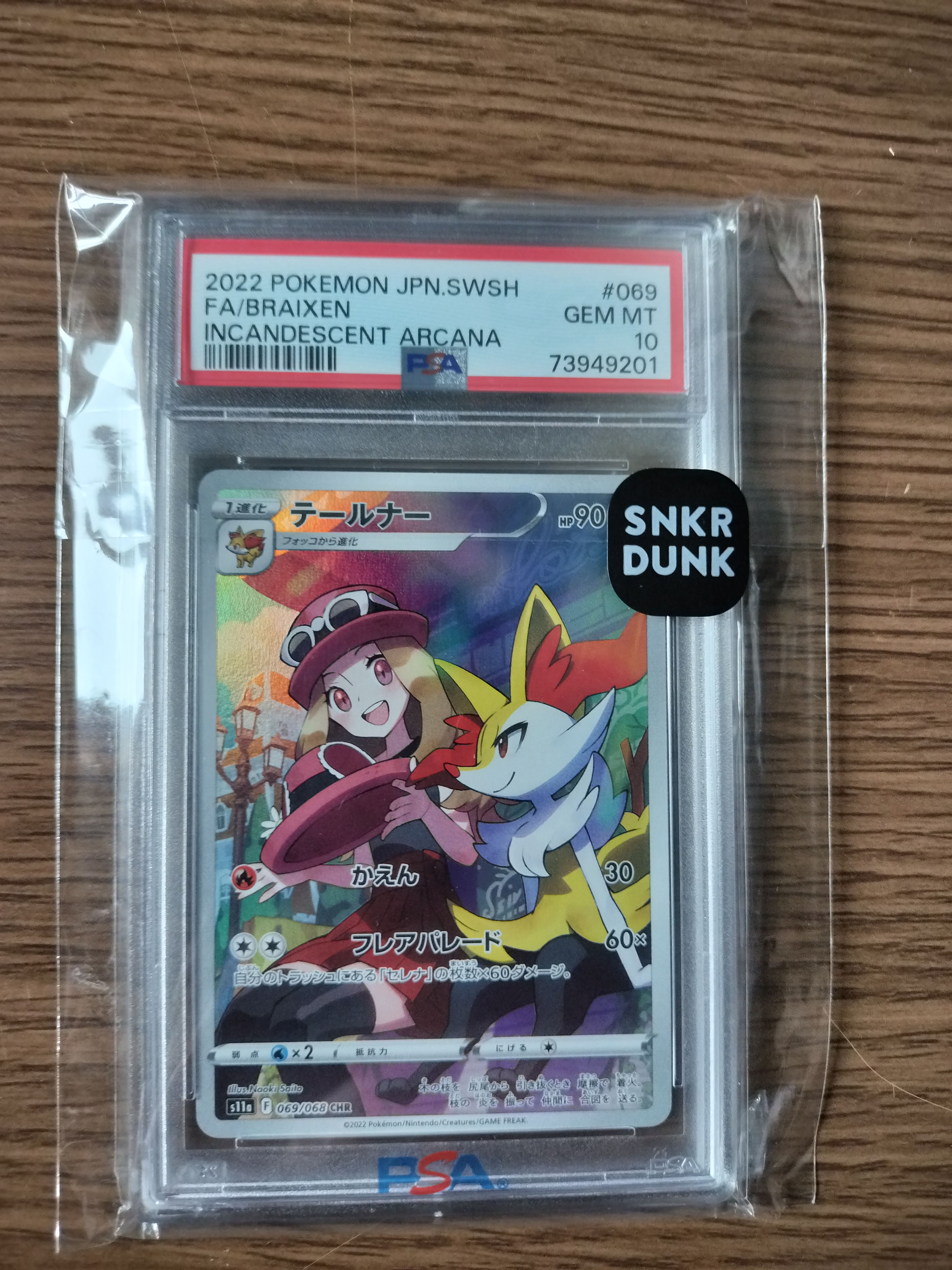 テールナー CHR [s11a 069/068](強化拡張パック『白熱のアルカナ』)