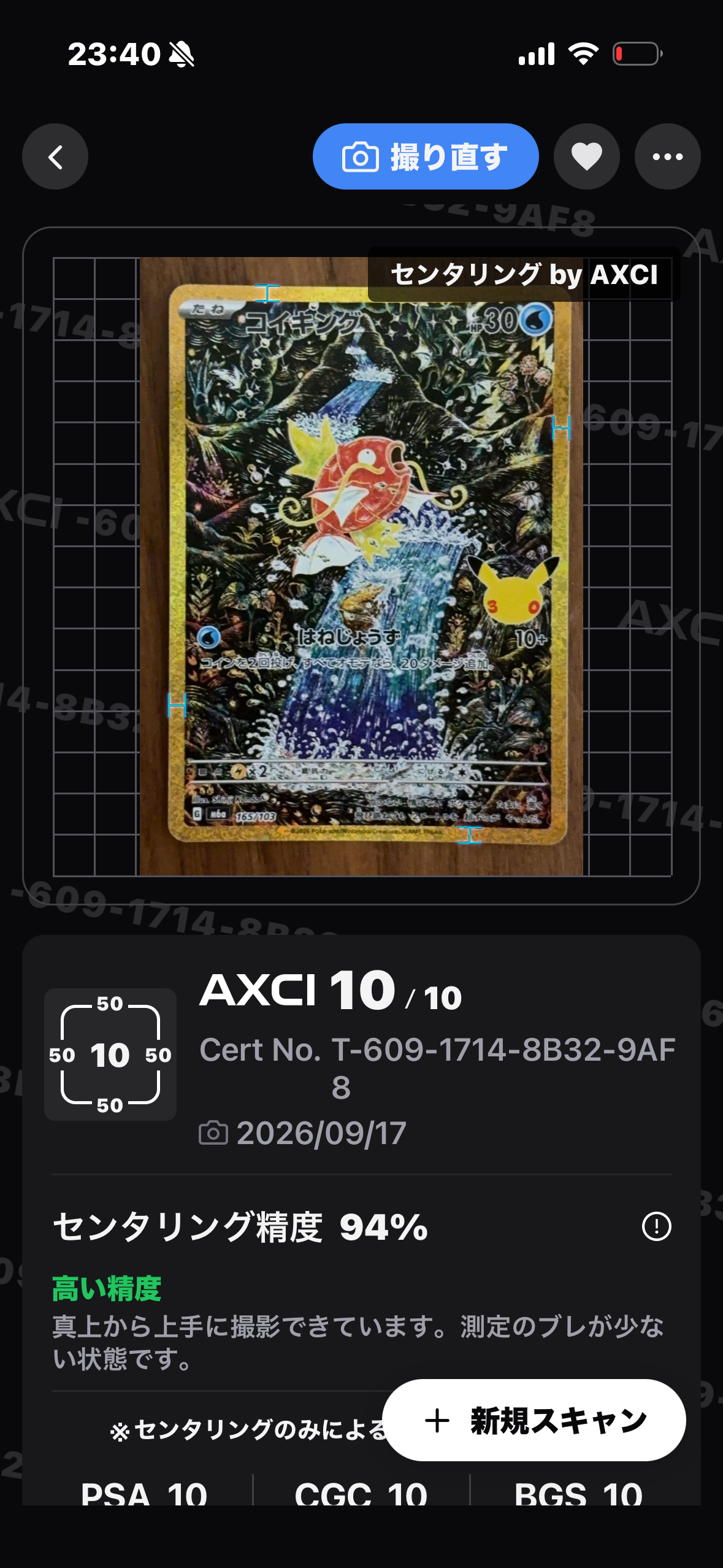 コイキング [M6a 165/103](拡張パック「30th CELEBRATION」)