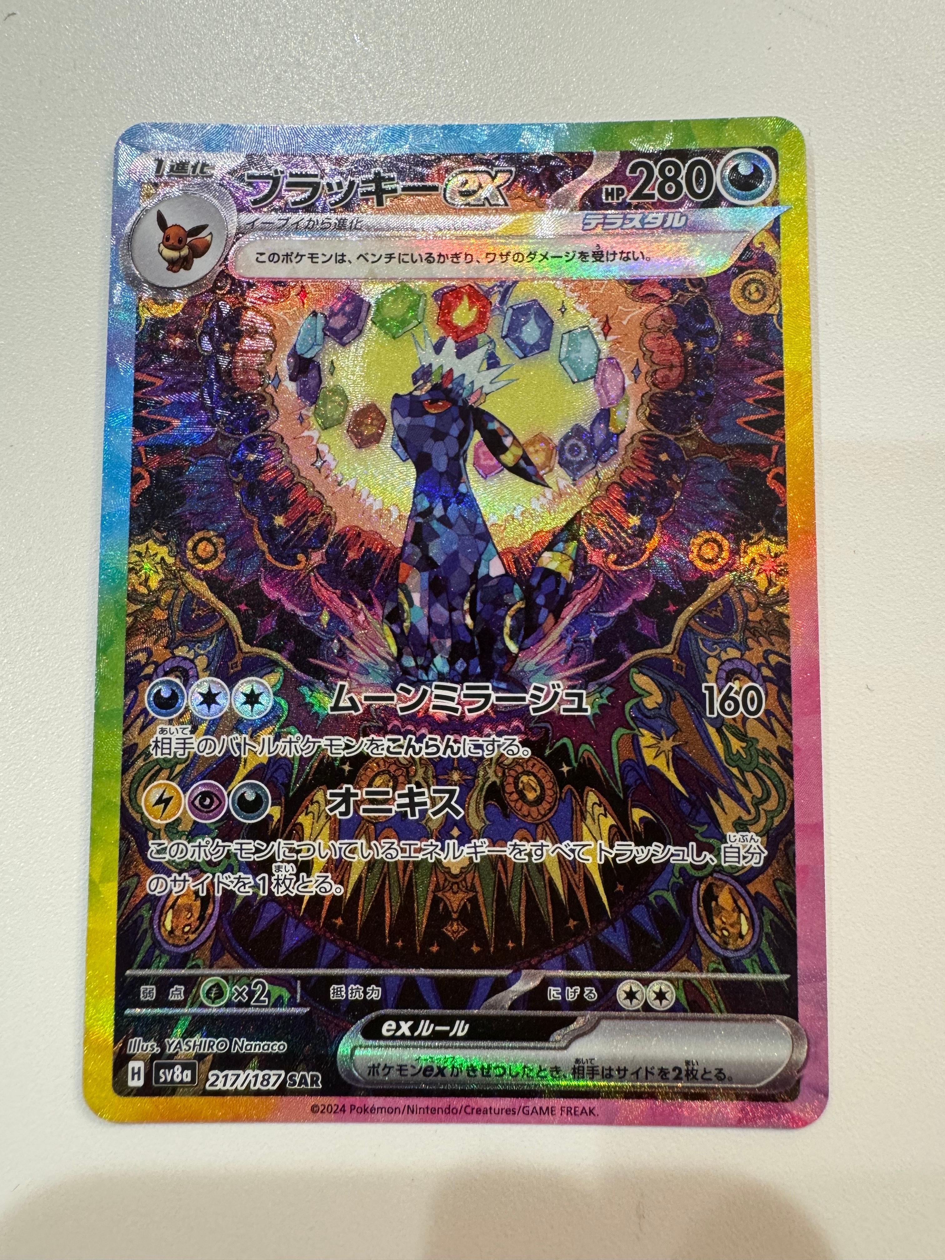 PSA10】Nのゾロアークex UR [SV9 131/100](拡張パック「バトル