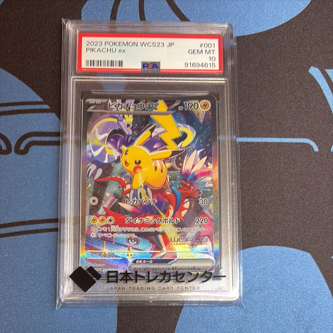 ピカチュウex [WCS23 001/030](ポケモンワールドチャンピオンシップス2023横浜 記念デッキ「ピカチュウ」)