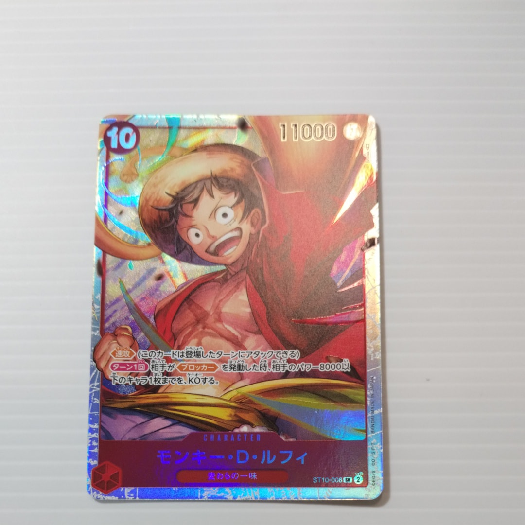 モンキー・D・ルフィ SR [ST10-006] (アルティメットデッキ “三船長”集結)