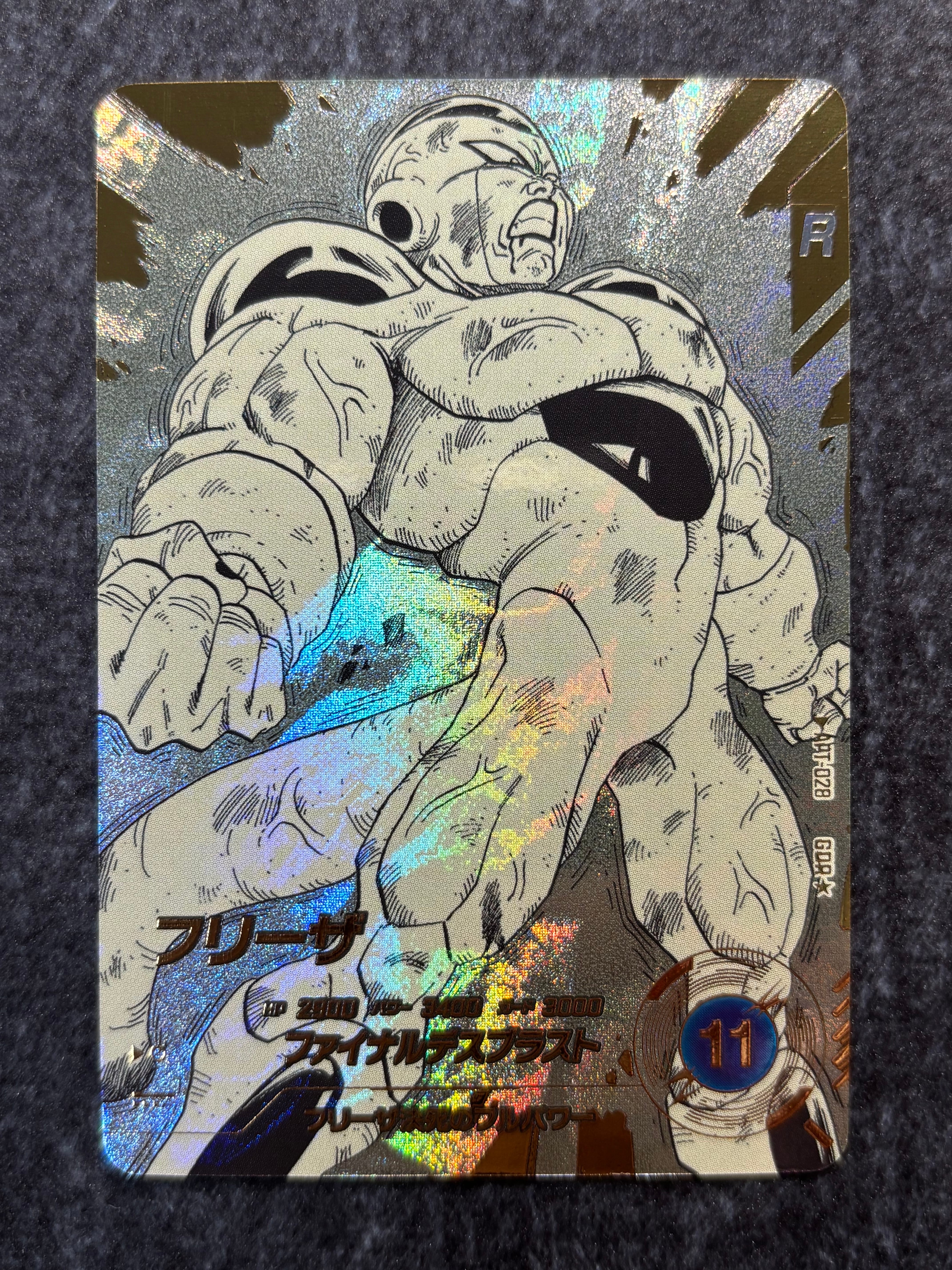 フリーザ GDR☆ [APT-028](アドバンスパック「ドラゴンボール 40th