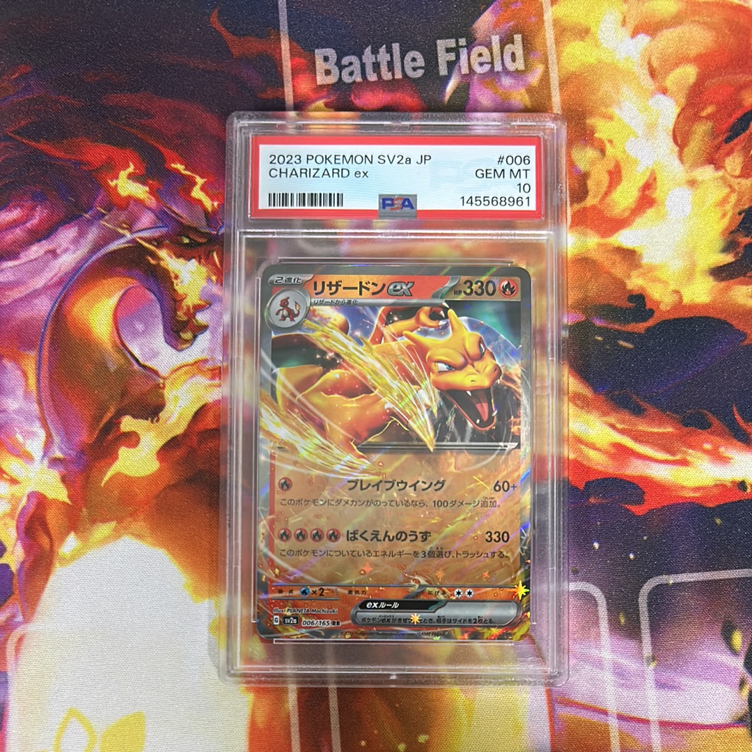 リザードンex RR[SV2a 006/165](強化拡張パック「ポケモンカード151