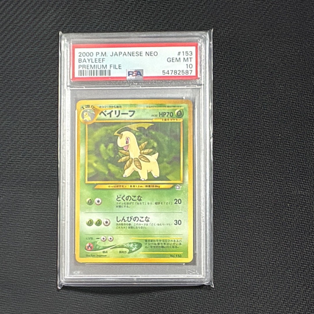 ベイリーフ ◆ : 旧裏 [neo1 No.153](ポケモンカード★neo 拡張パック「金、銀、新世界へ...」)