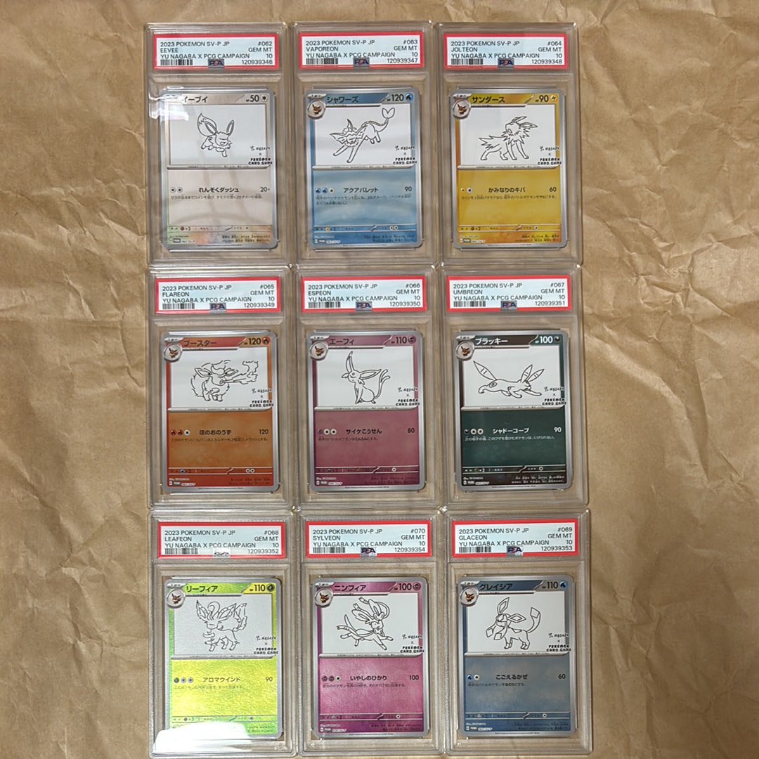 ポケモンカードゲーム YU NAGABA × ポケモンカードゲーム イーブイズ 全種セット: プロモ [SV-P ](「YU NAGABA×ポケモンカードゲーム」プロモーションカード「SV-P」)
