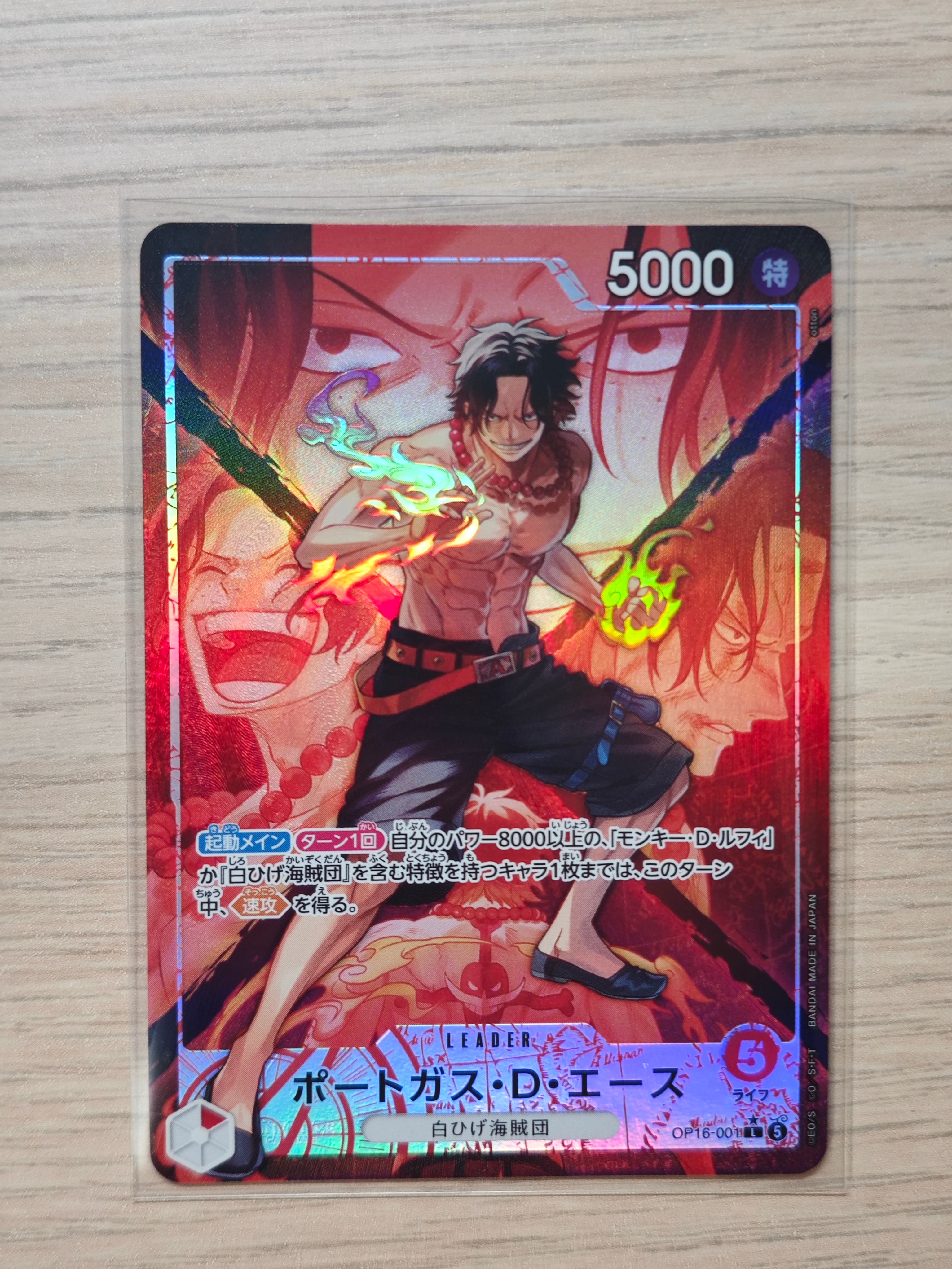 Portgas.D.Ace L-P [OP16-001](Booster Pack "THE TIME OF BATTLE")