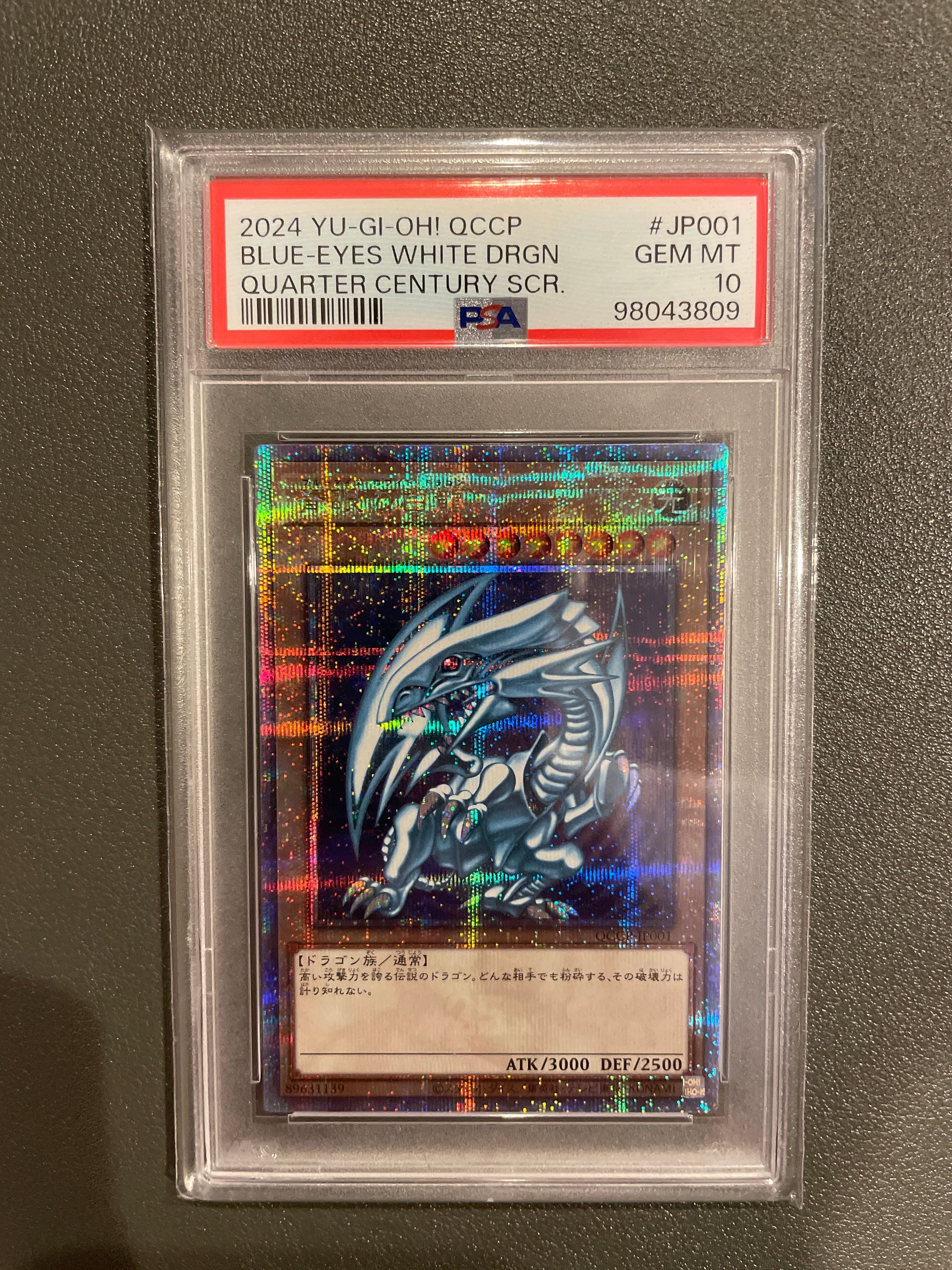 PSA10 青眼の白龍 25th PRIDE クオシク QCCP- JP001 Blue-Eyes White Dragon - Ultra QCCP-JP001 Quarter Century