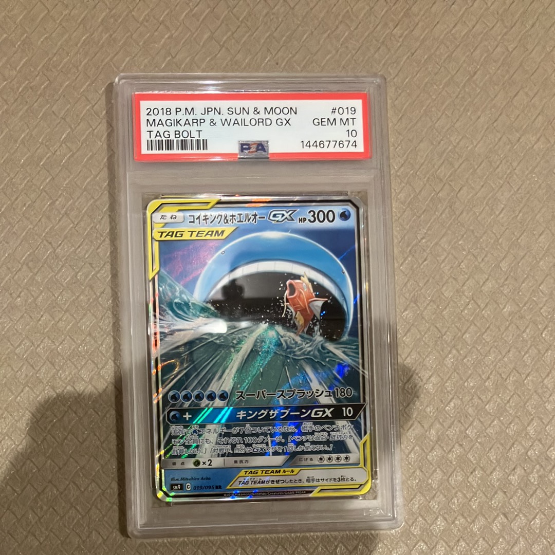 コイキング&ホエルオーGX RR [SM9 019/095](拡張パック「タッグボルト