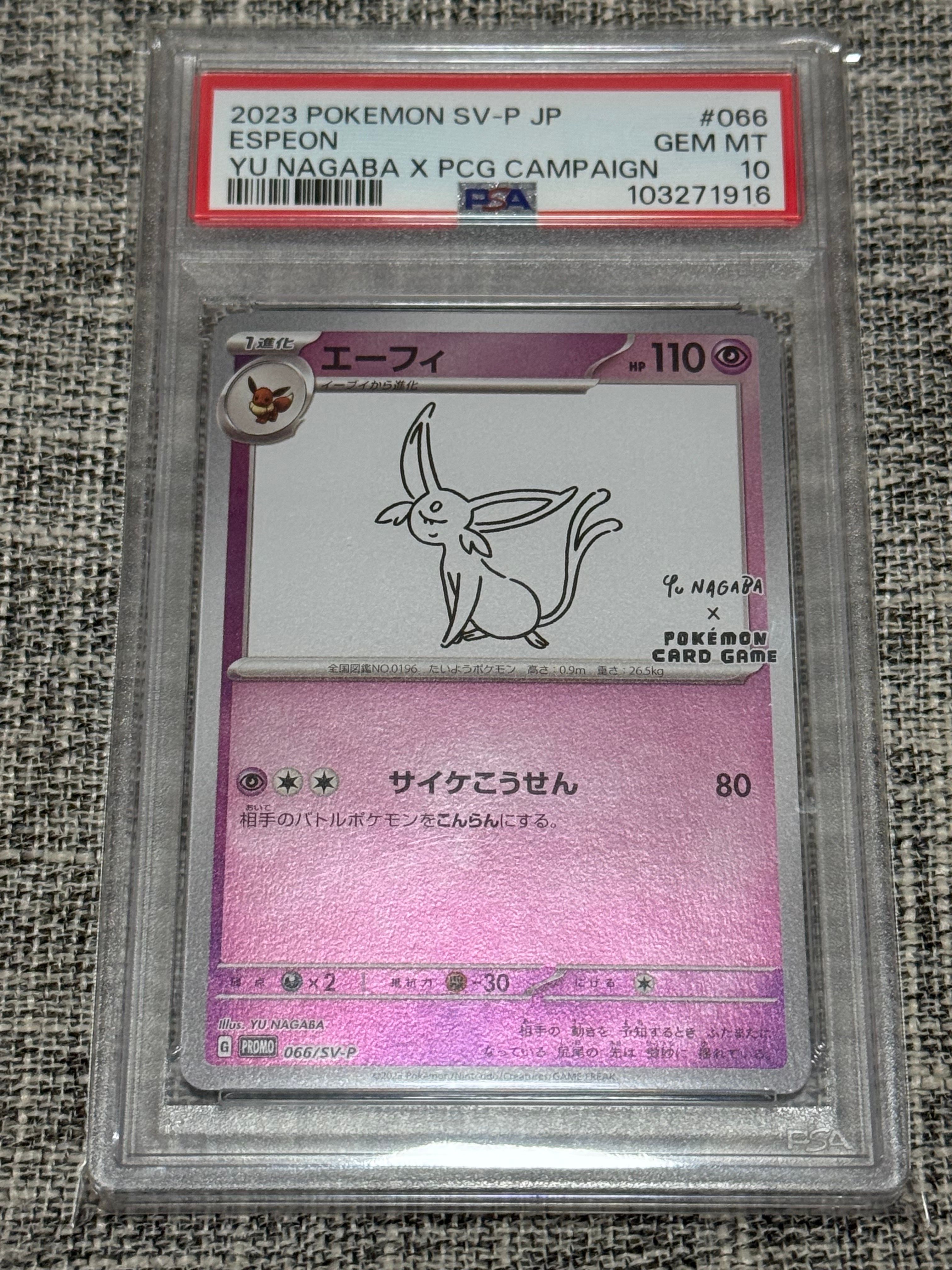 エーフィ: プロモ [SV-P 066](「YU NAGABA×ポケモンカードゲーム」プロモーションカード「SV-P」)