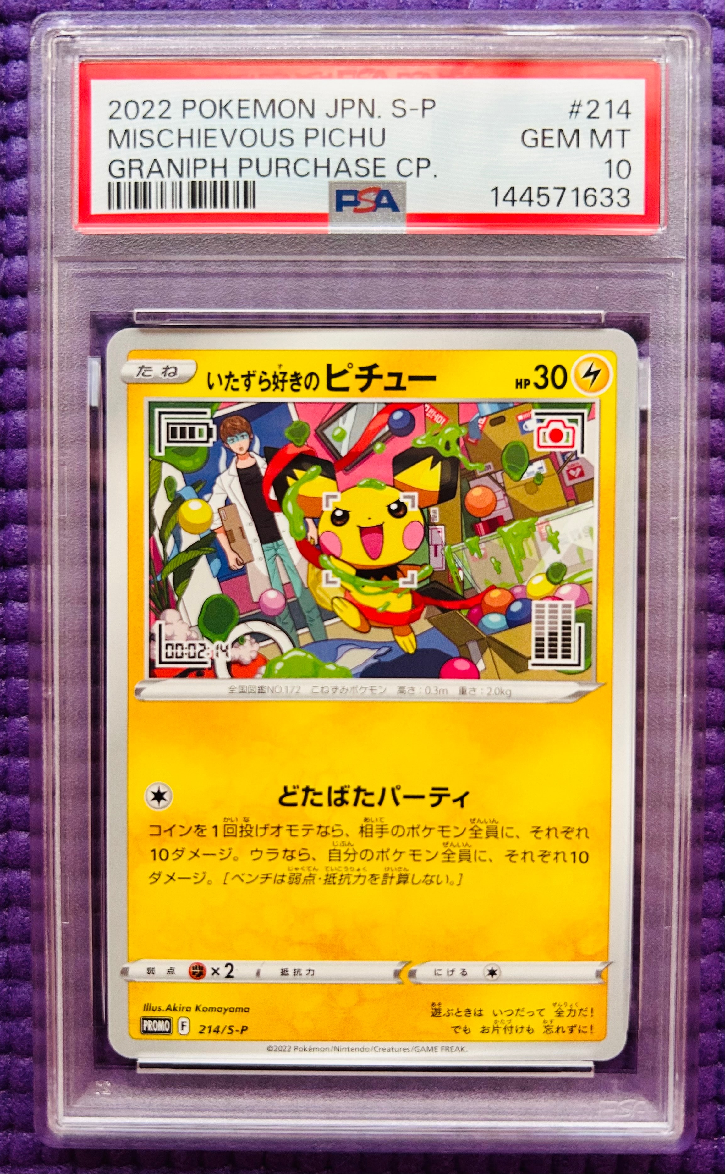 ポケモンだいすきクラブ SR :1ED [XY2 087/080](拡張パック「ワイルド