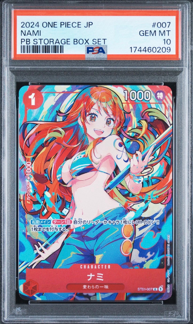 ナミ C [ST01-007](プレミアムブースター「ONE PIECE CARD THE BEST ストレージボックスセット」)