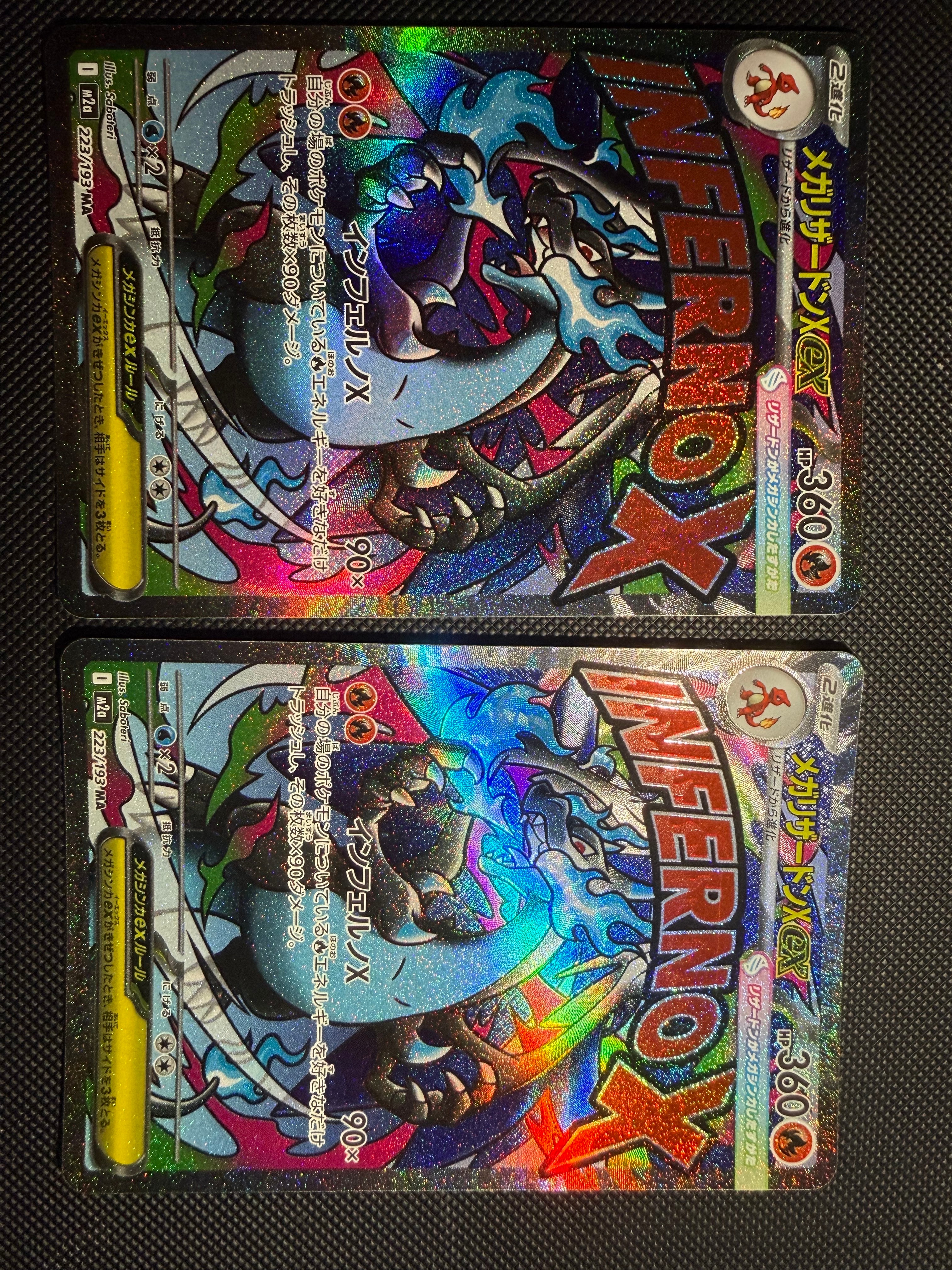 メガリザードンXex MA [M2a 223/193](ハイクラスパック「MEGAドリームex」)