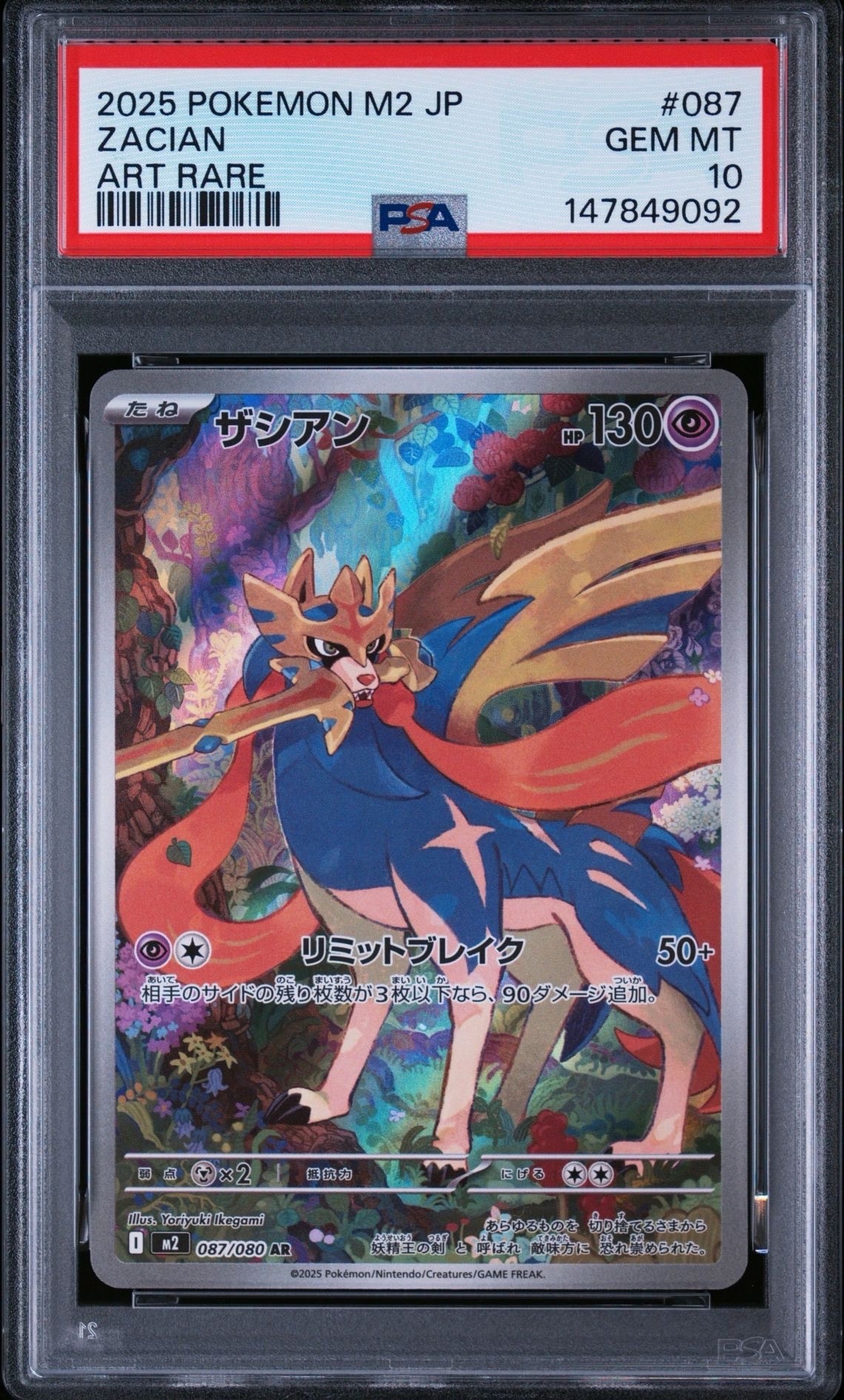 カナリィ SR [M2a 219/193](ハイクラスパック「MEGAドリームex」)の
