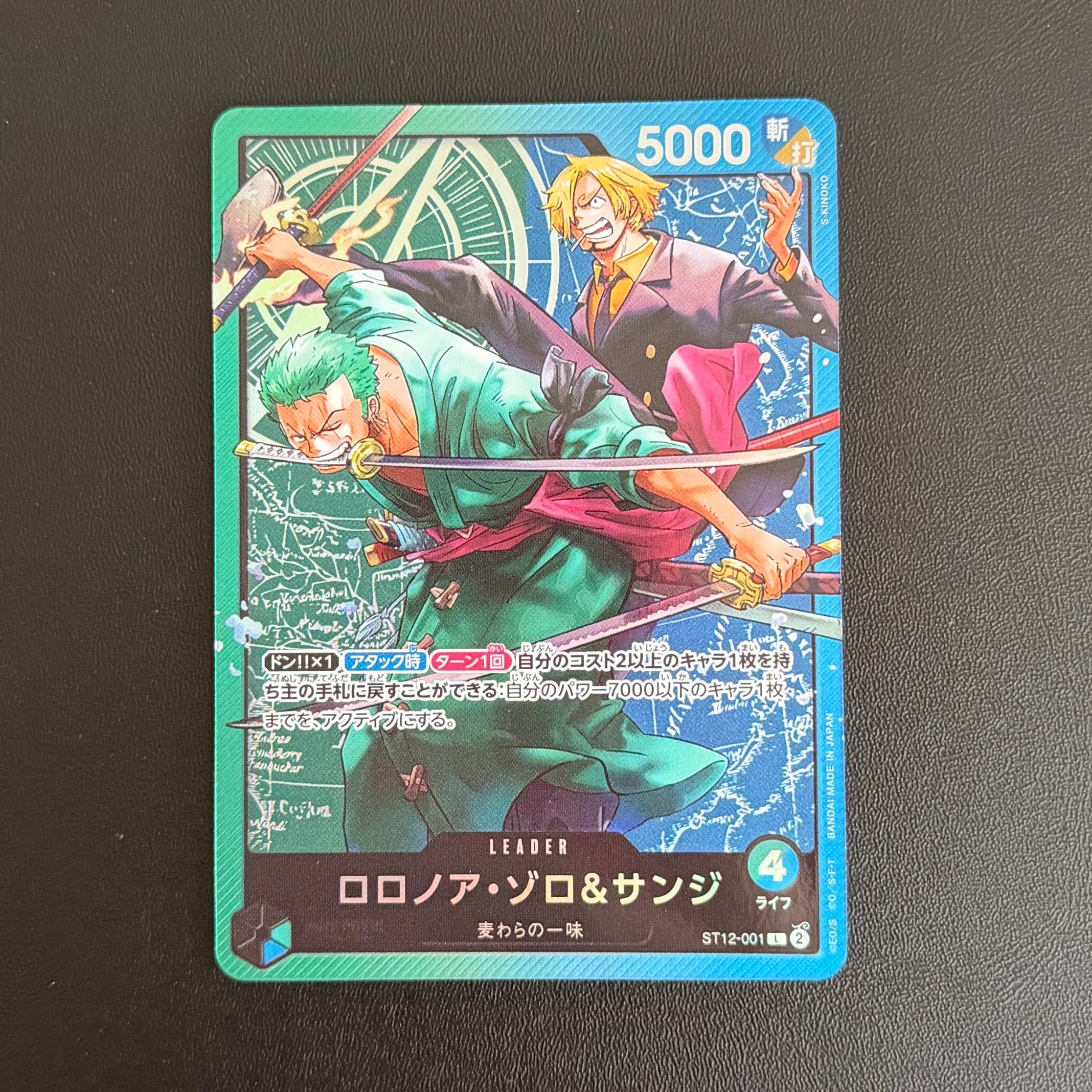 トニートニー・チョッパー SR-P [EB01-006](プロモーションカード