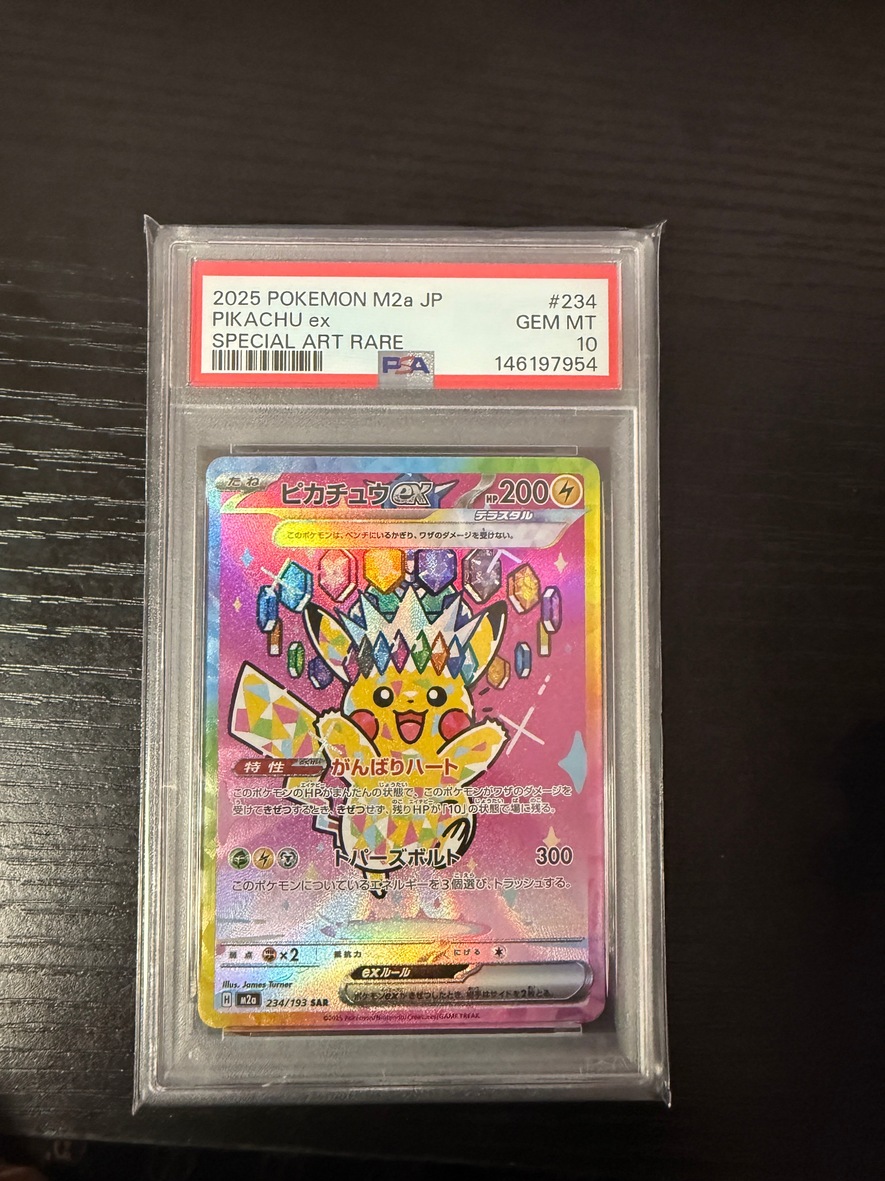 ピカチュウex SAR [M2a 234/193](ハイクラスパック「MEGAドリームex」)