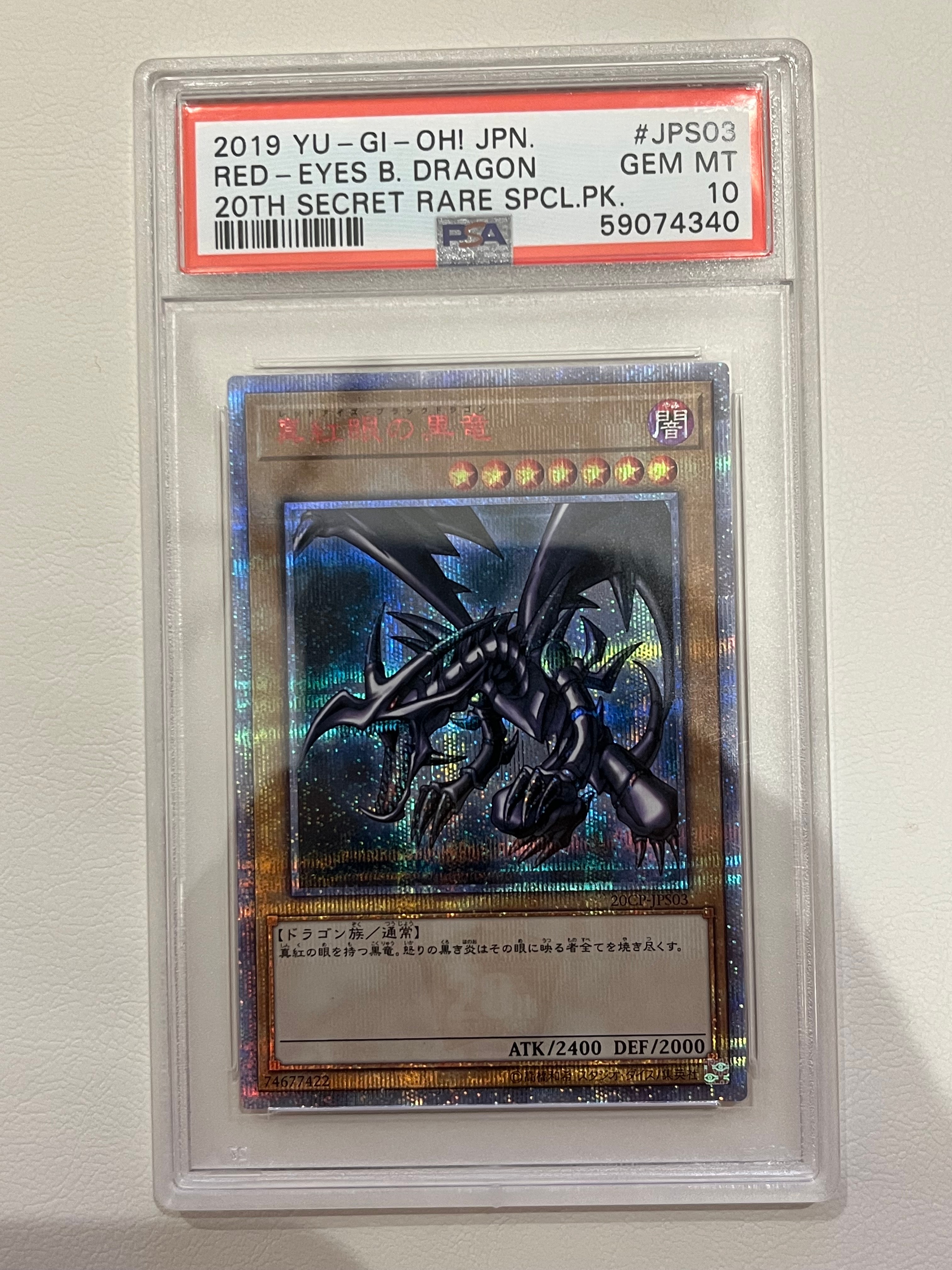 PSA 10 真紅眼の黒竜 遊戯王 20th シークレットレア 真紅眼の黒竜 PSA 10 真紅眼の黒竜 遊戯王 20th シークレットレア 真紅眼の黒竜