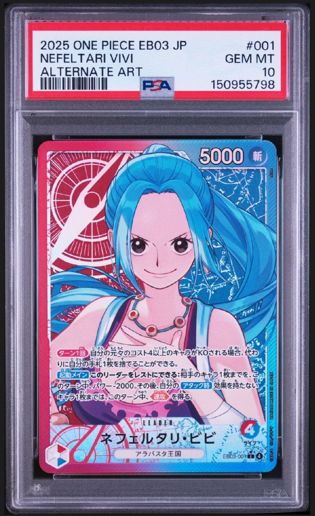 PSA10】ネフェルタリ・ビビ L-P [EB03-001](エクストラブースター