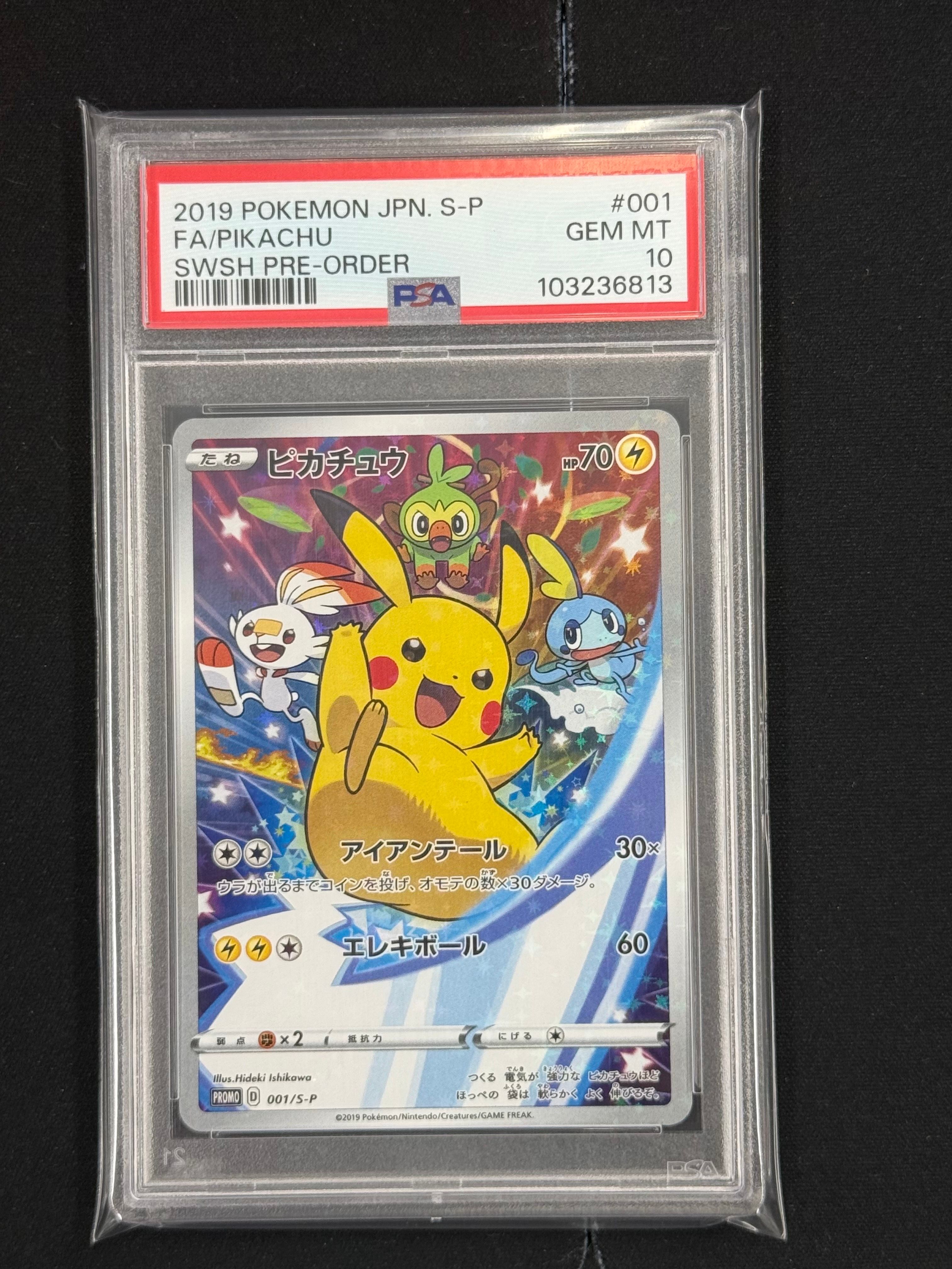 ピカチュウ セブンイレブン: プロモ[S-P 001](プロモーションカード「S-P」)