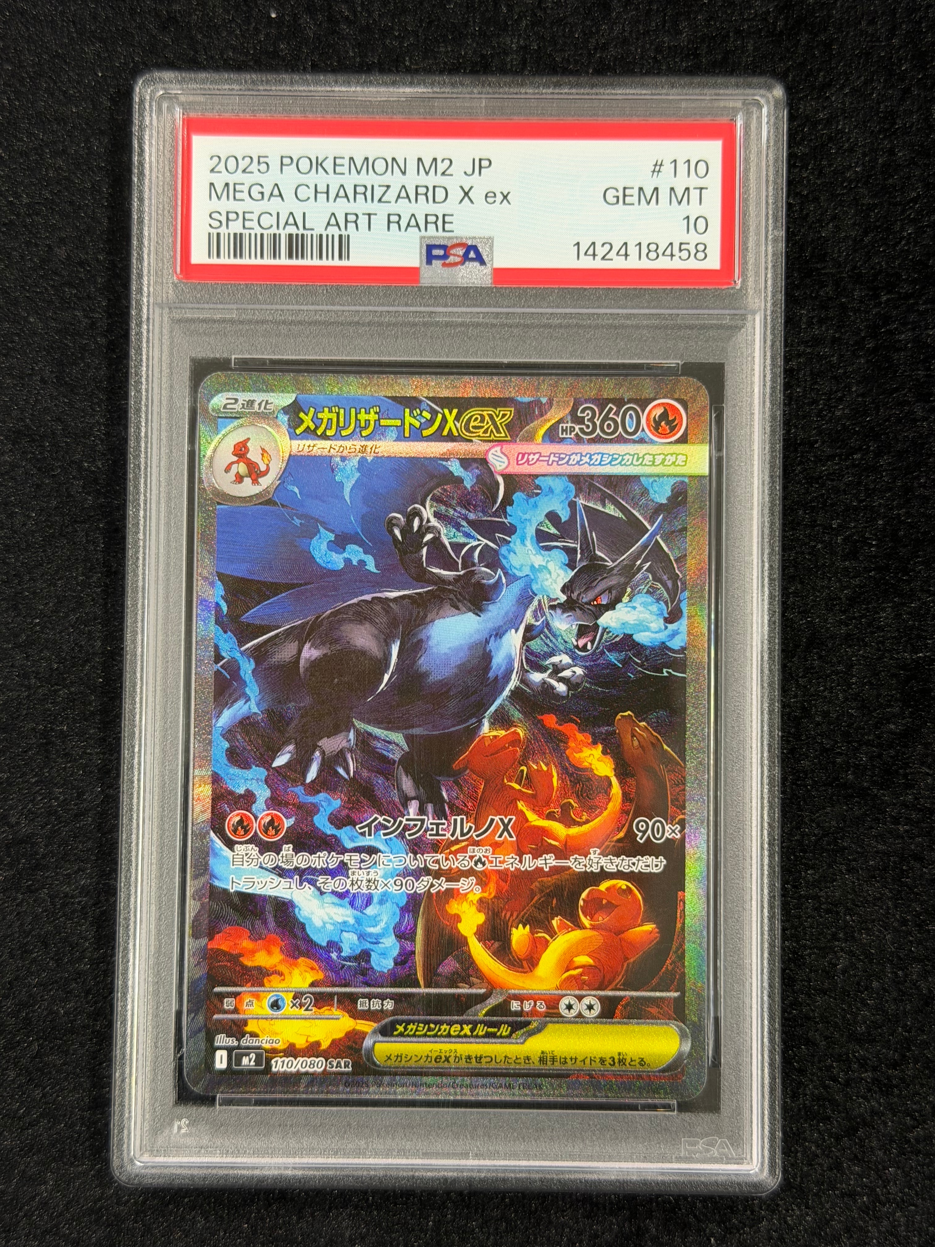 メガリザードンXex SAR [M2 110/080](拡張パック「インフェルノX」)