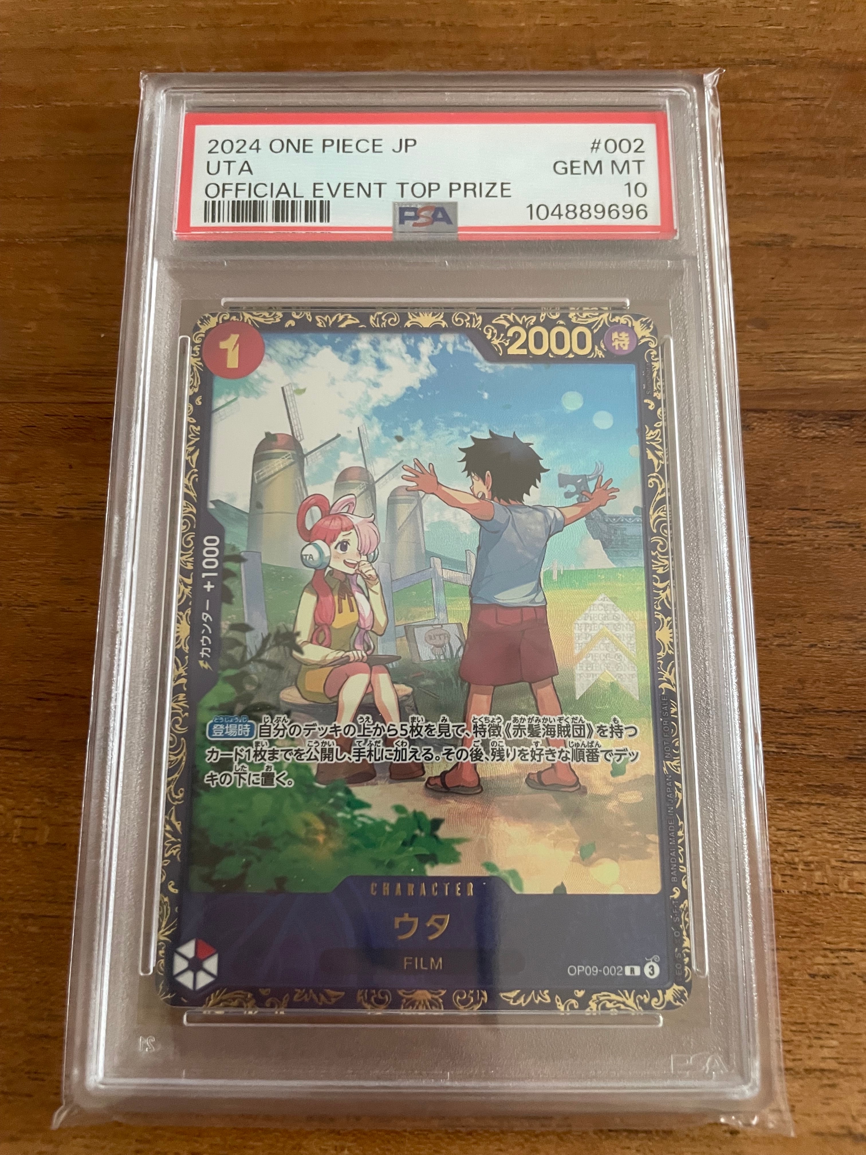 ウタ R [OP09-002](プロモーションカード「フラッグシップバトル 優勝記念品」)