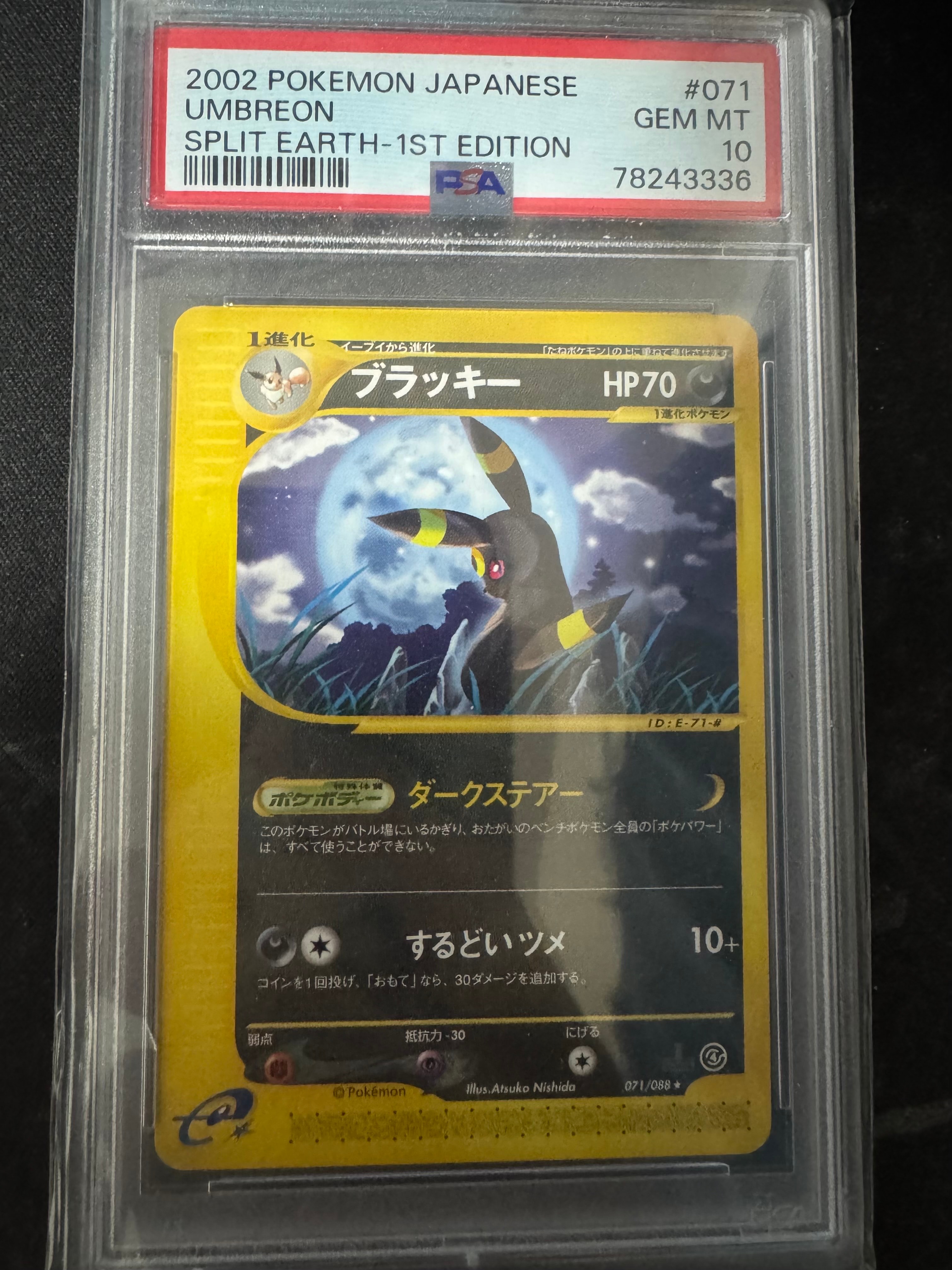 ブラッキー ☆ :1ED [e4 071/088](拡張パック第4弾「裂けた大地」)の