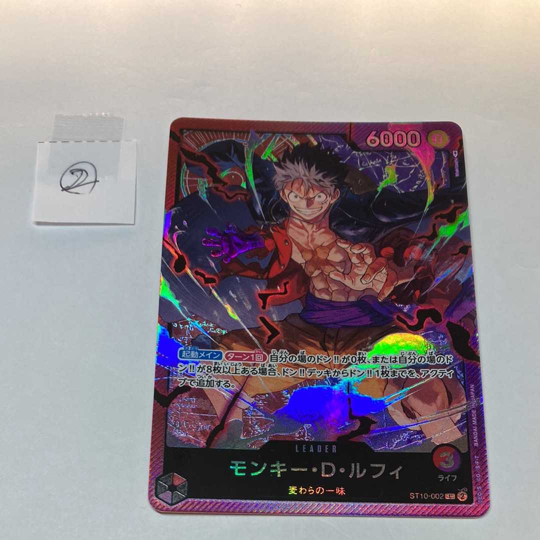 Monkey D Luffy L [ST10-002] (Ultimate Deck The Three Captains)