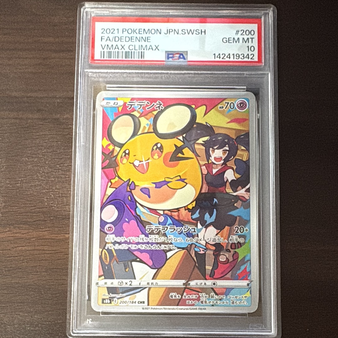 ラジュルネ SR[SM8b 158/150](ハイクラスパック「GXウルトラシャイニー