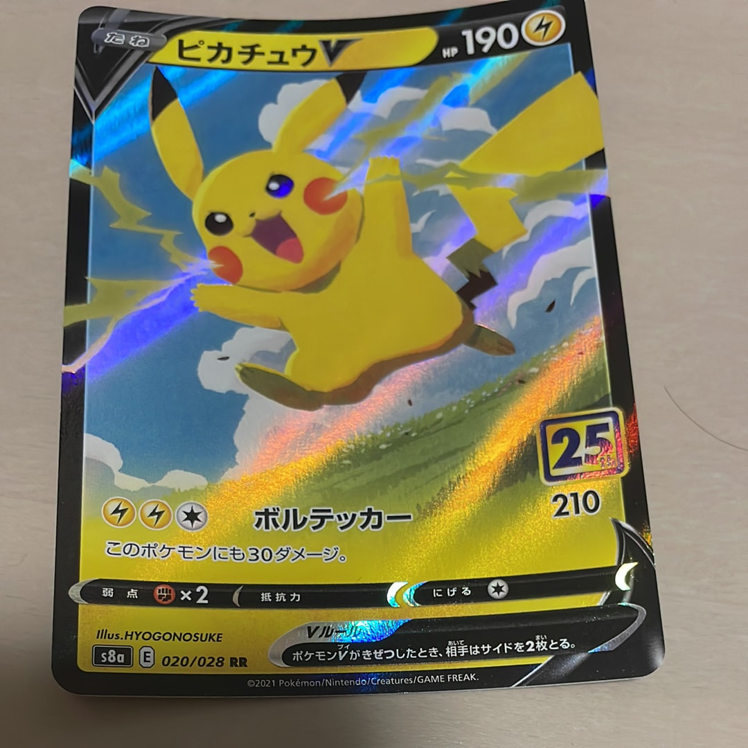 ピカチュウV RR[s8a 020/028](拡張パック「25th アニバーサリーコレクション」)