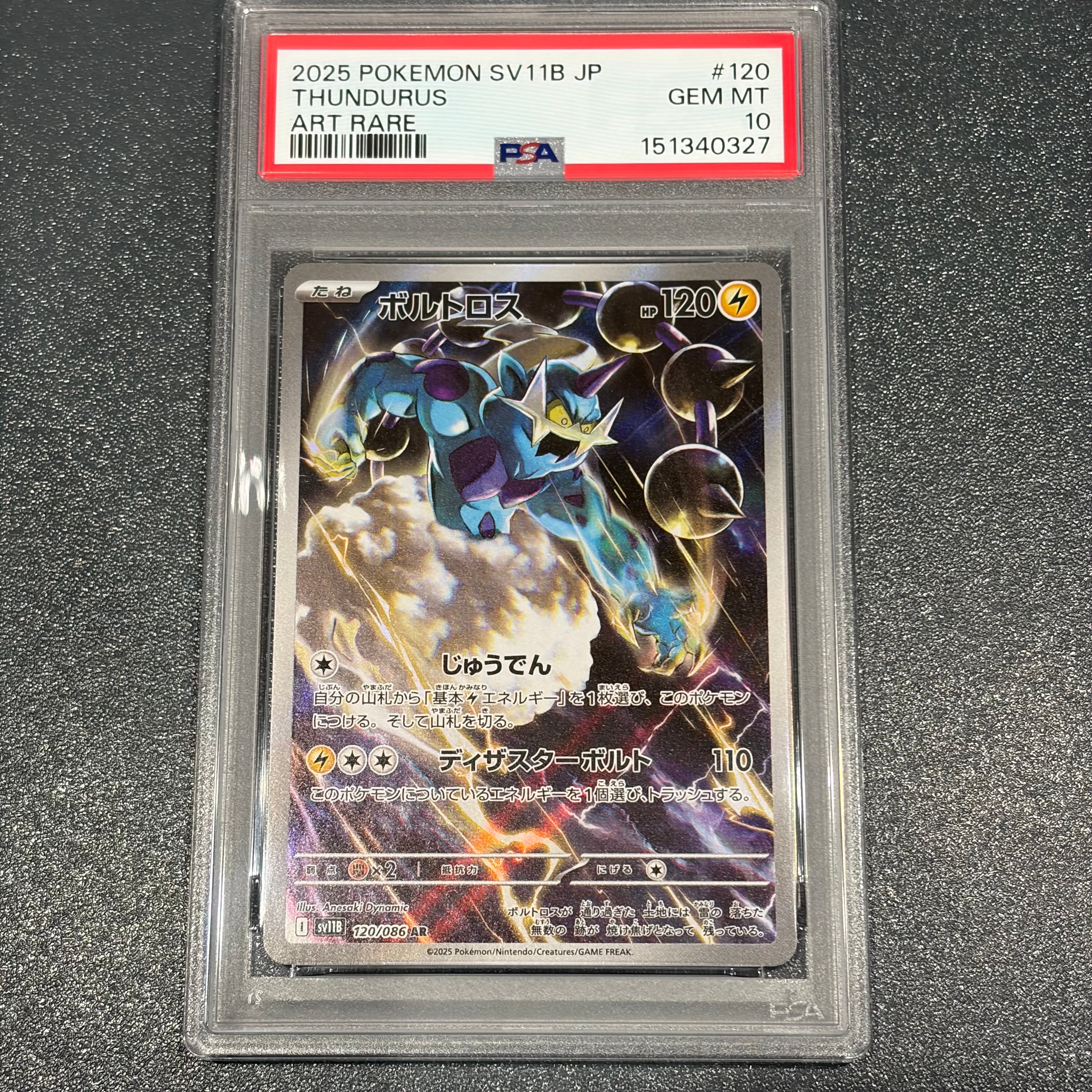 ミュウツーGX SR: 争奪戦プロモ[SM-P 363](プロモーションカード「SM-P