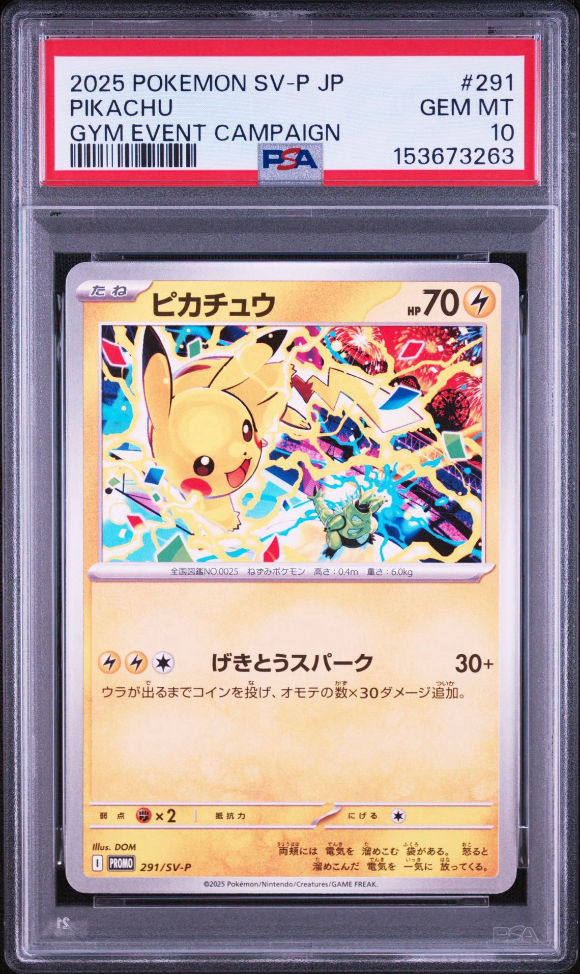 PSA10】あったかピカチュウ: プロモ[XY-P 096/XY-P](プロモーション