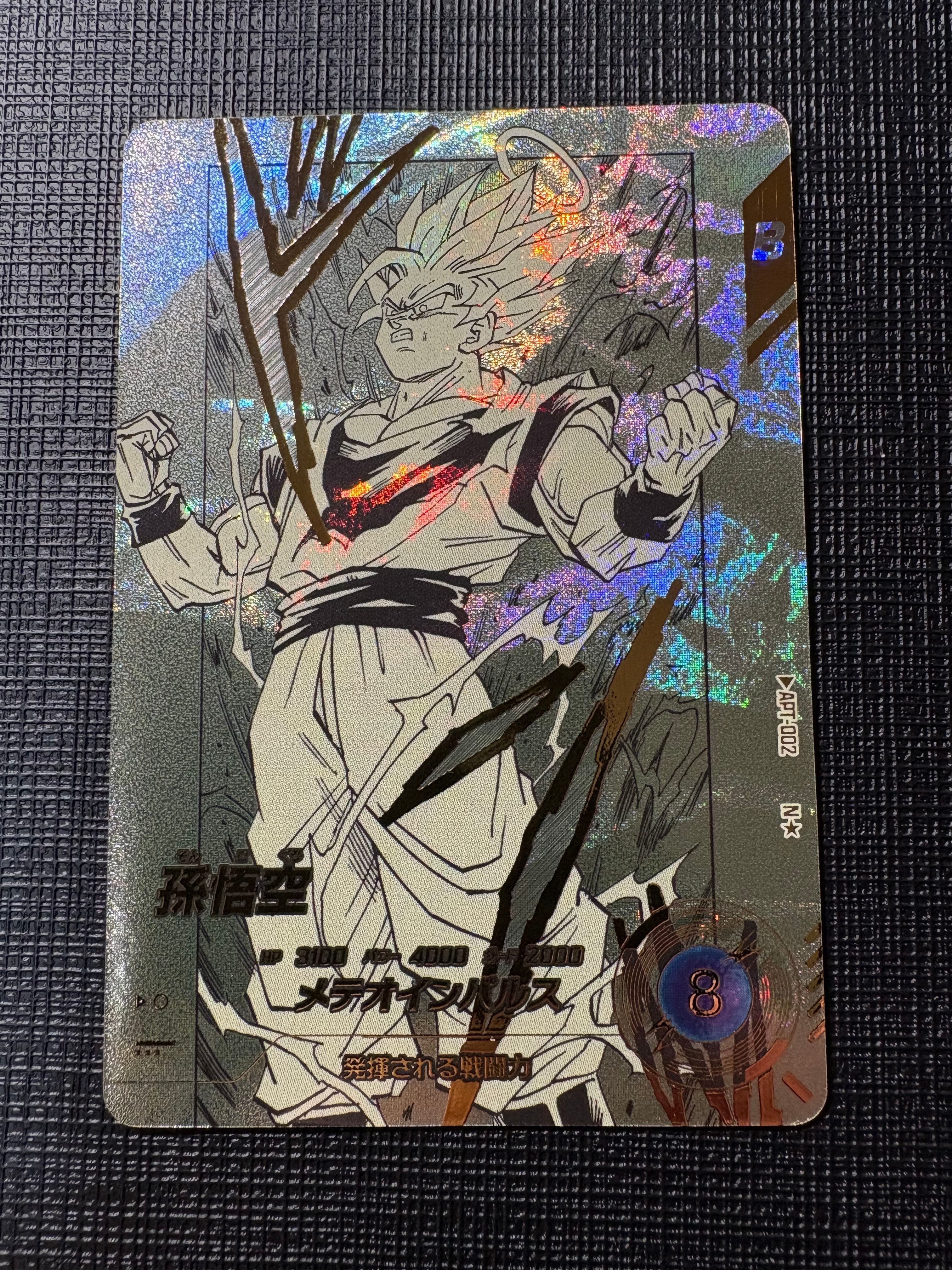 孫悟空 N☆ [APT-002](アドバンスパック「ドラゴンボール 40th