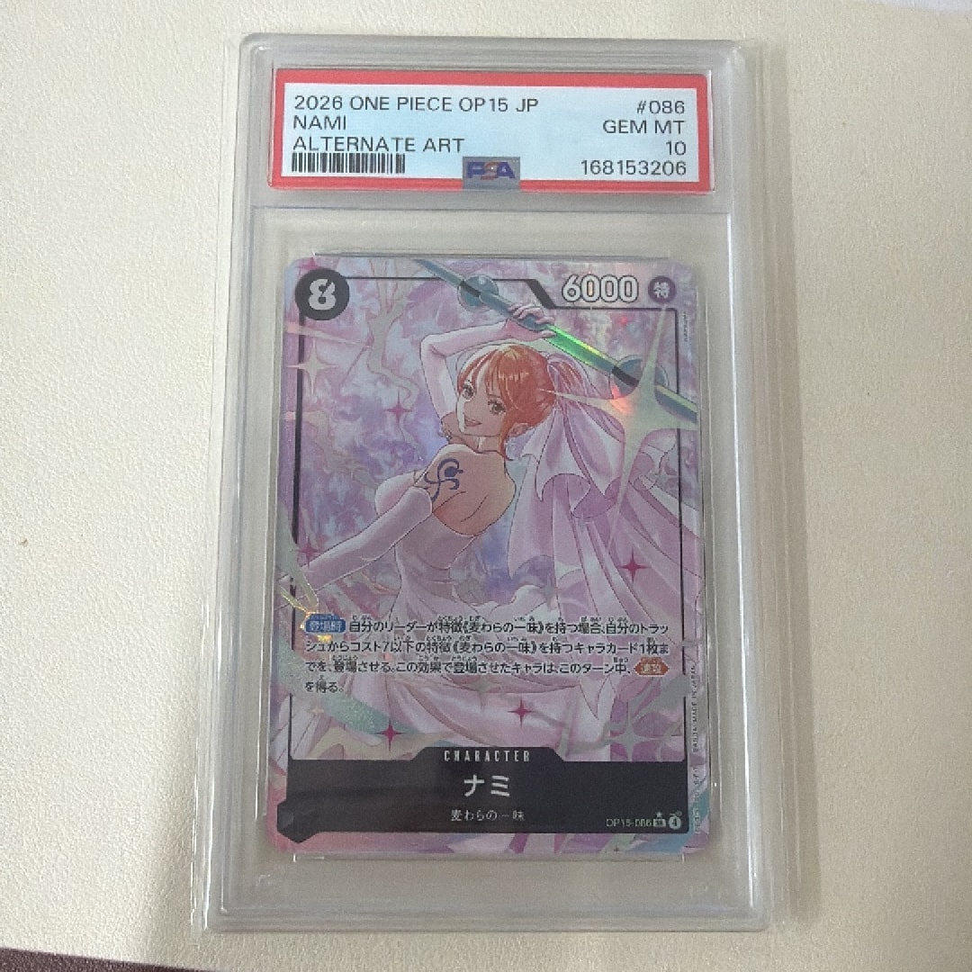 PSA10】ナミ SR-P [OP15-086](ブースターパック「神の島の冒険」) 1枚