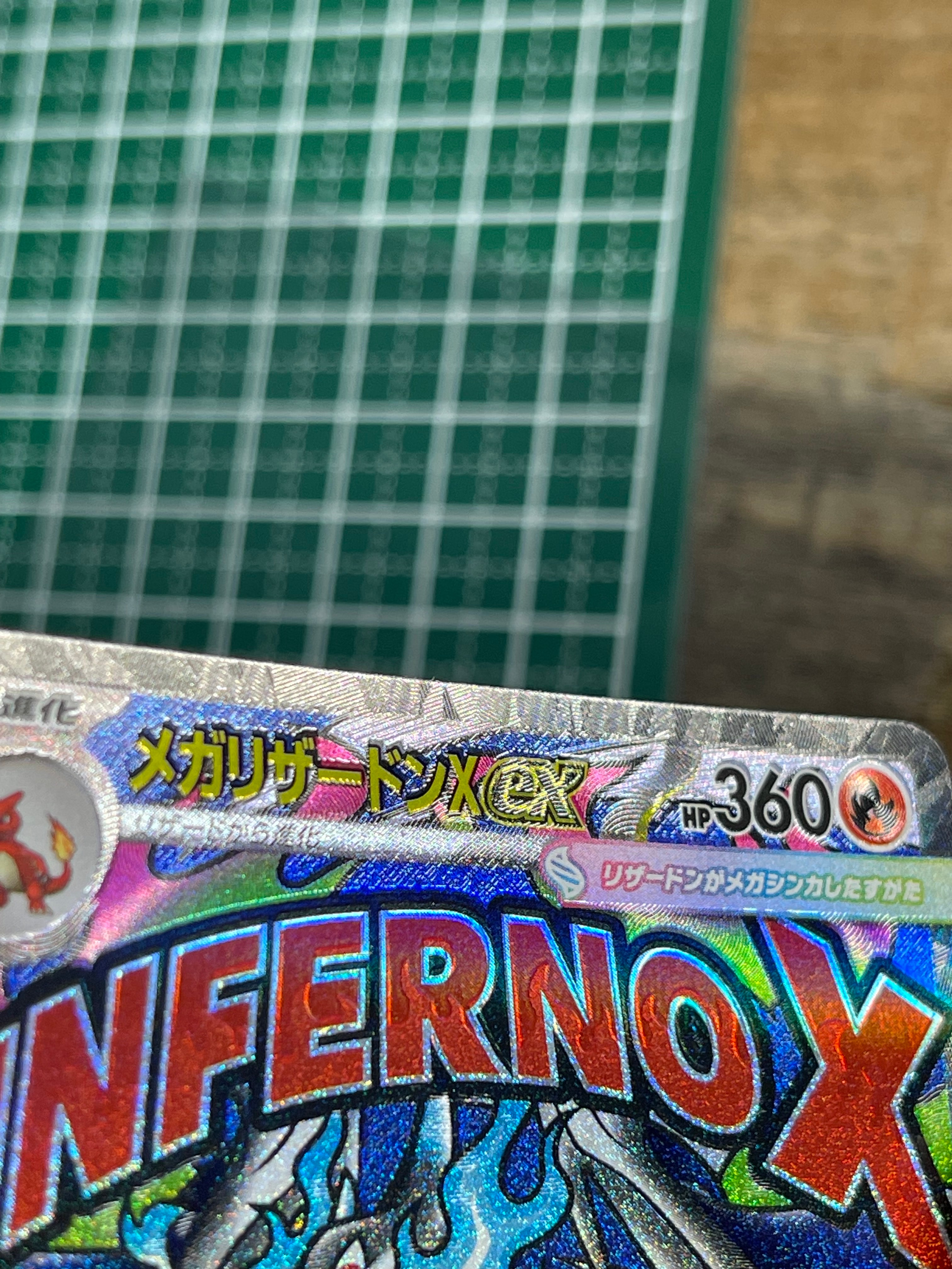 メガリザードンXex MA [M2a 223/193](ハイクラスパック「MEGAドリームex」)