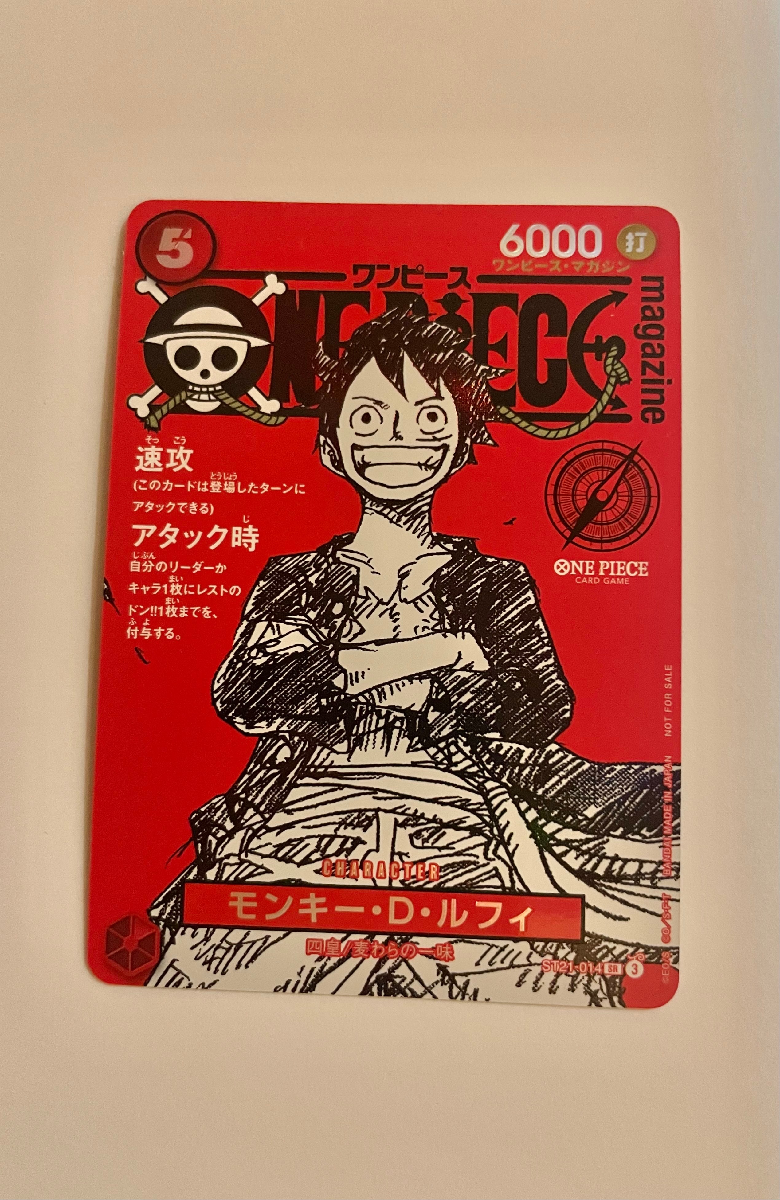 モンキー・D・ルフィ SR [ST21-014](プロモーションカード「ワンピースマガジン 特集 週刊少年ジャンプとワンピース 020」)