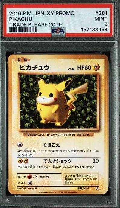 PSA10】ピカチュウ: バトルフェスタ2015プロモ[XY-P 175/XY-P PSA10】ピカチュウ: バトルフェスタ2015プロモ[XY-P 175/XY-P
