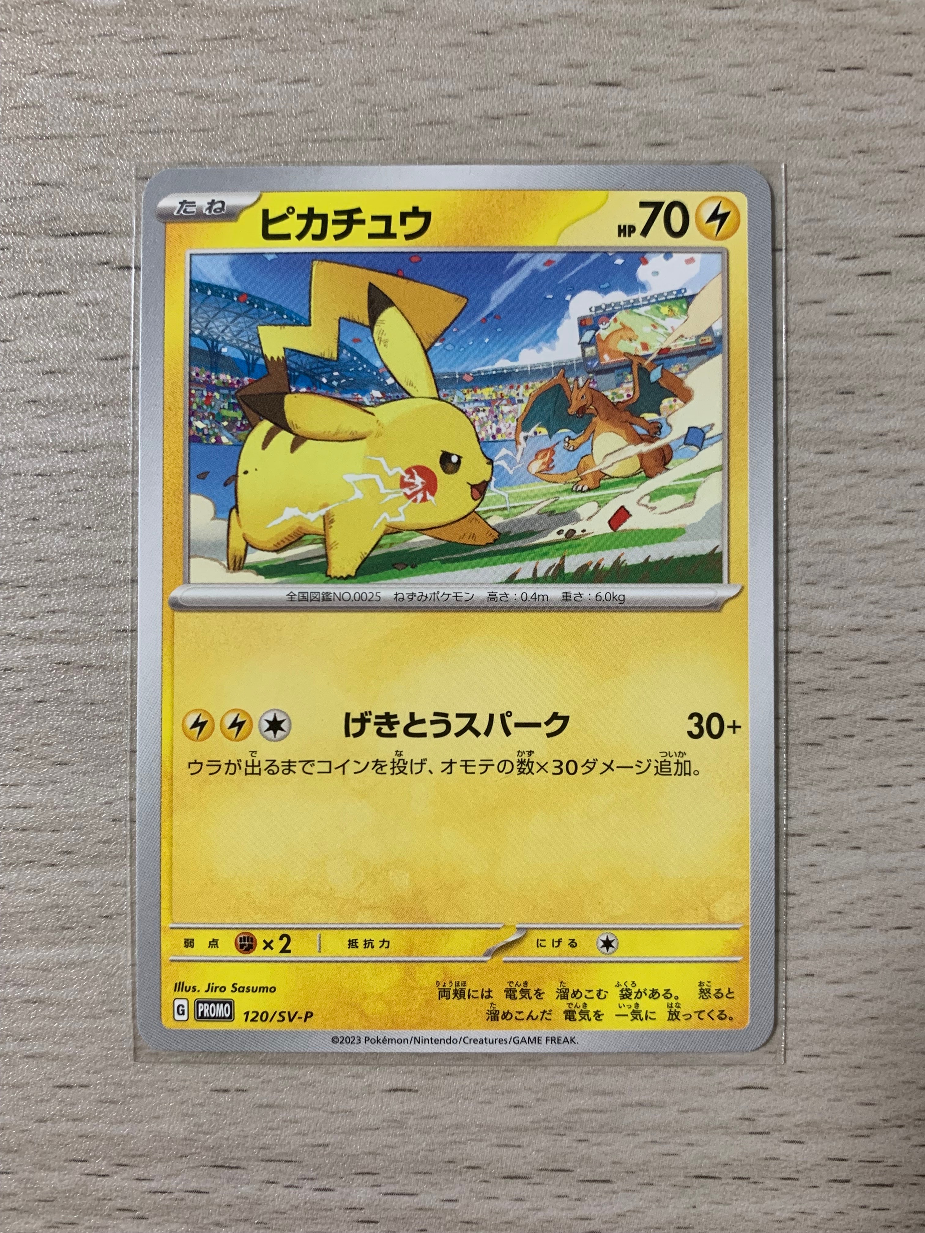 PSA10】ライチュウ AR[SV2D 074/071](拡張パック「クレイバースト」) 1