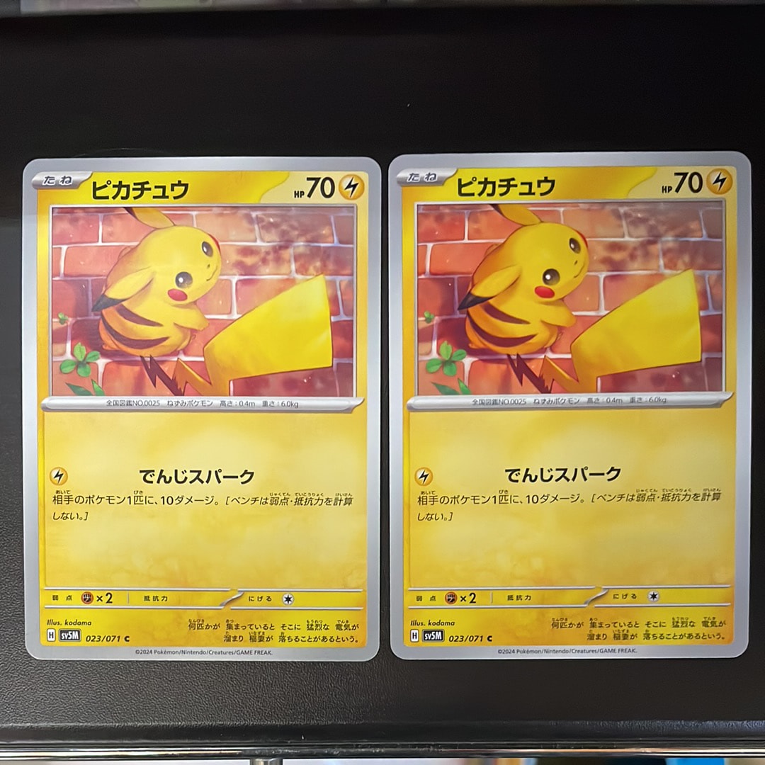 ピカチュウ C [SV5M 023/071]](拡張パック「サイバージャッジ」)の新品