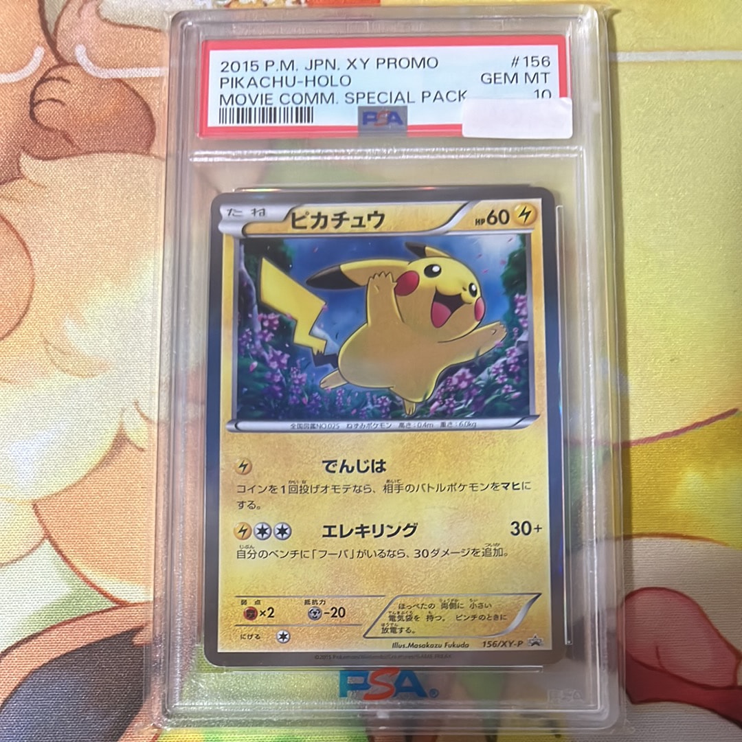ピカチュウ P [XY-P 156](プロモーションカード「映画公開記念