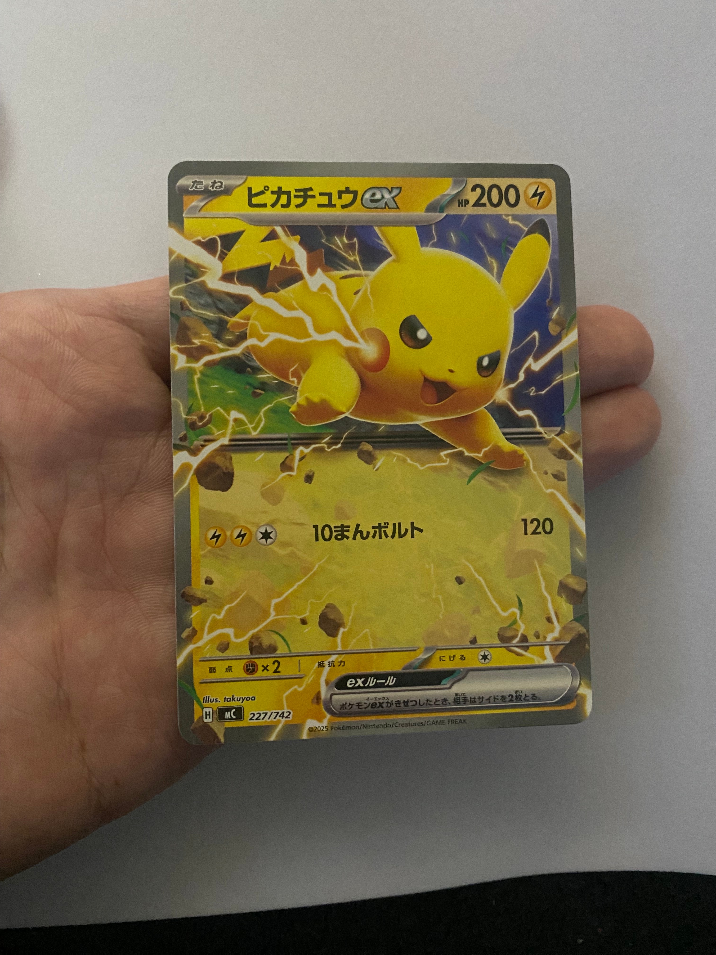 ピカチュウex [MC 227/742](スタートデッキ100「バトルコレクション」)