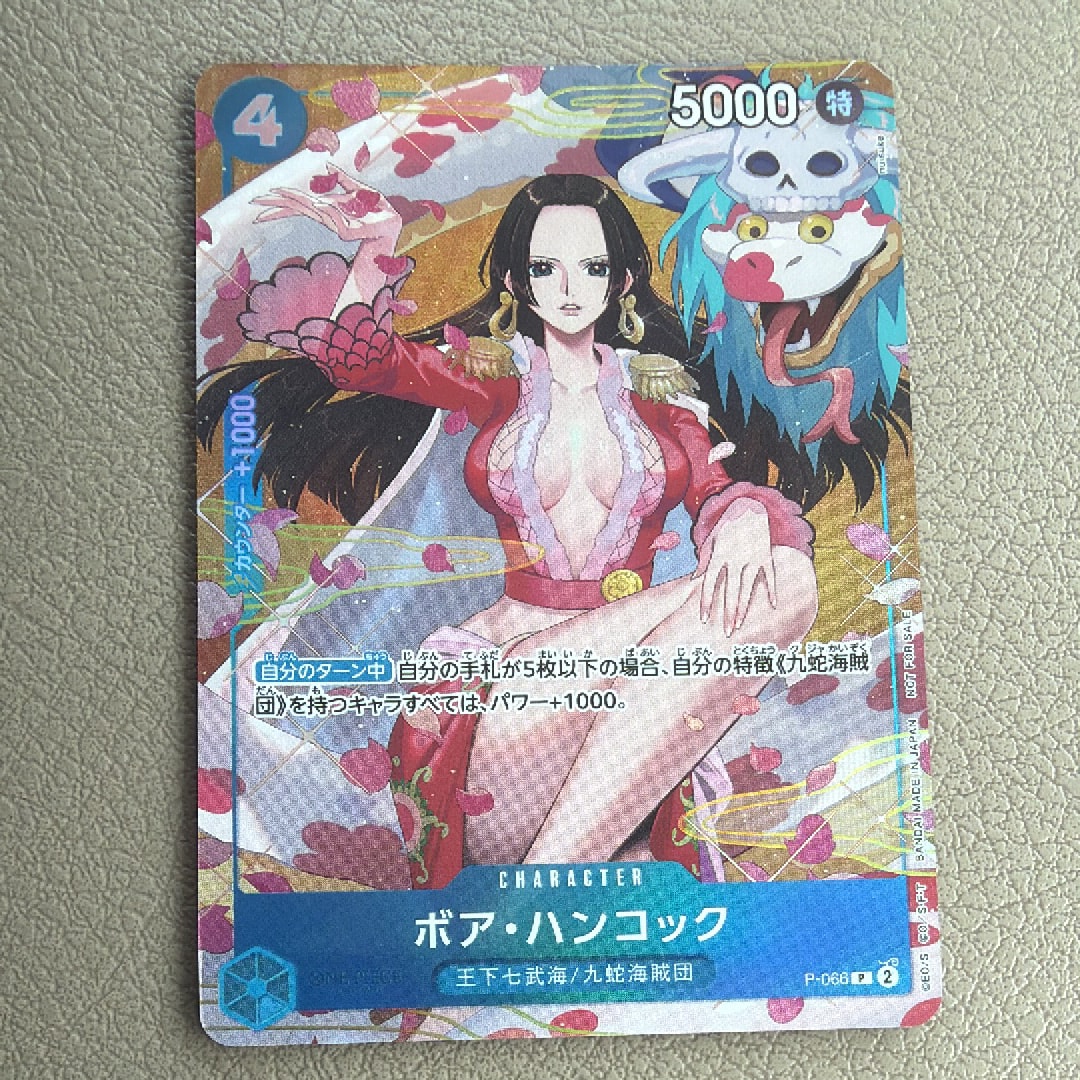 ボア・ハンコック P [P-066](プロモーションカード「プロモーションパックEX Vol.2」)