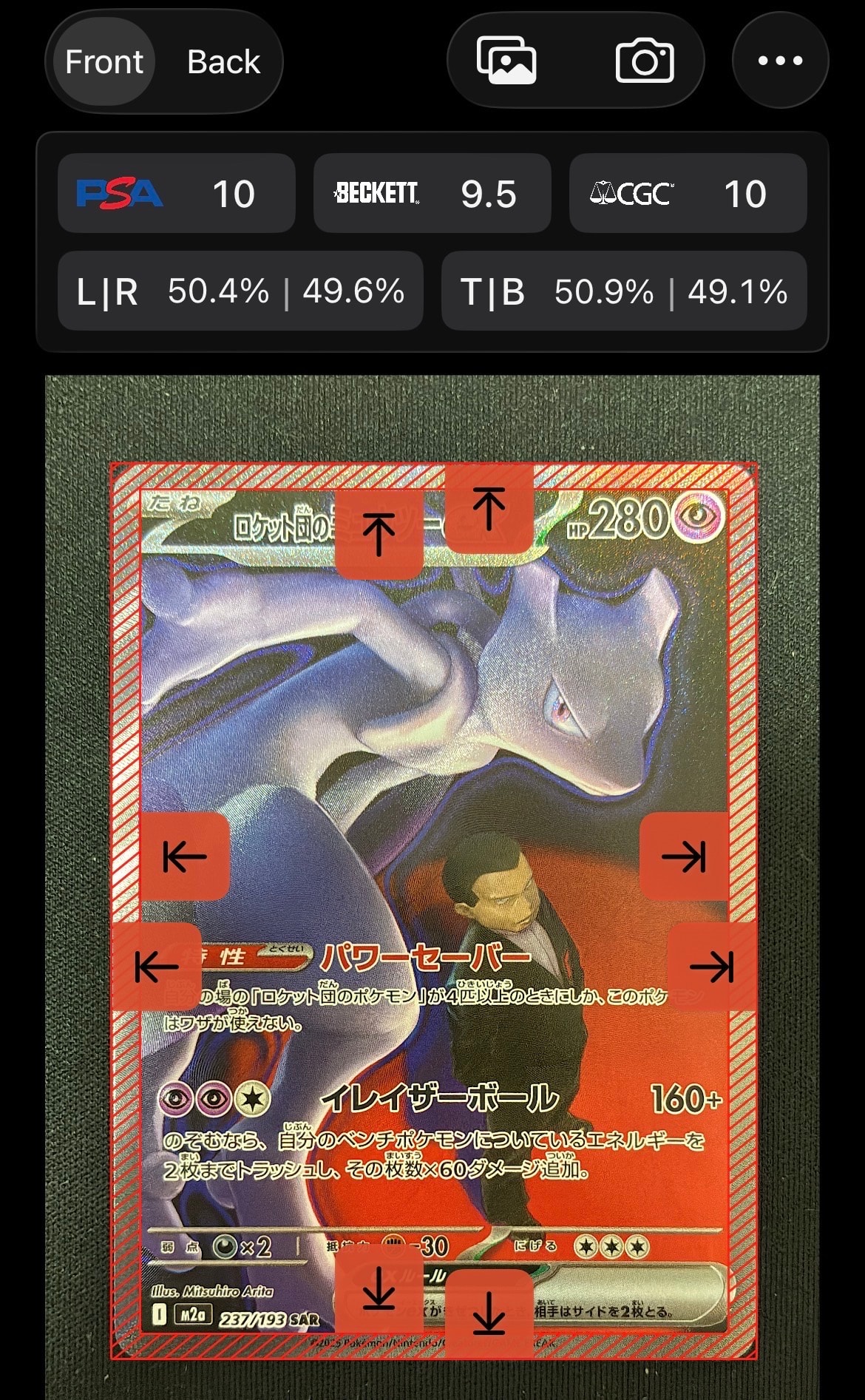 ロケット団のミュウツーex SAR [M2a 237/193](ハイクラスパック「MEGAドリームex」)