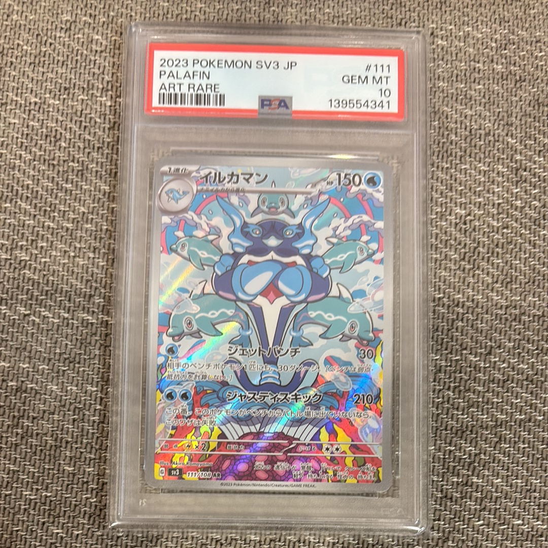 PSA10】イルカマン AR[SV3 111/108](拡張パック「黒炎の支配者」) 1枚