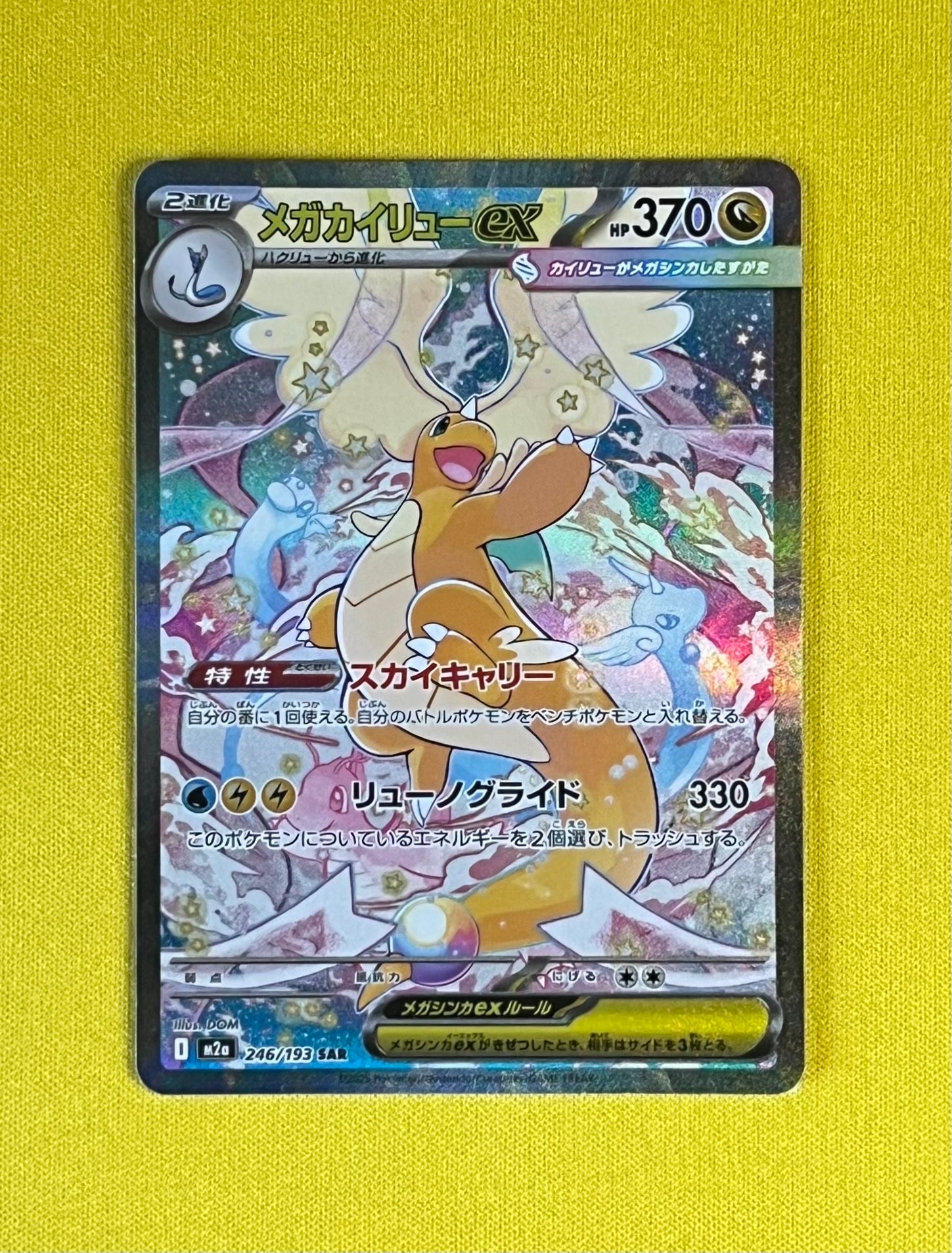 最安値 ビッケ SR SM3N 光を喰らう闇 057/051 ポケモンカード ビッケ SR 057 / 051 SM3N 光を喰らう闇 - メルカリ