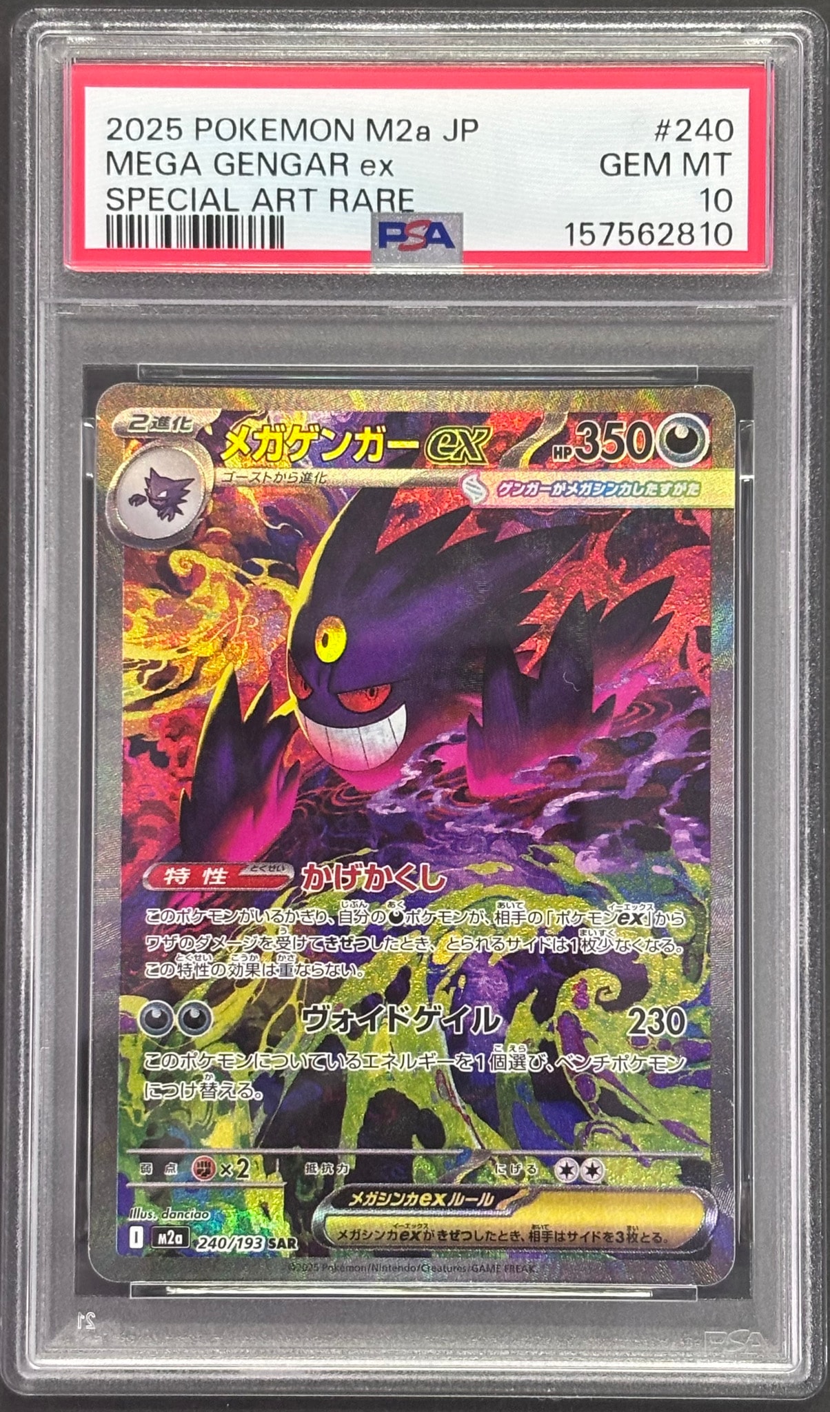 PSA10】リザードンex SAR [SV2a 201/165](強化拡張パック「ポケモン